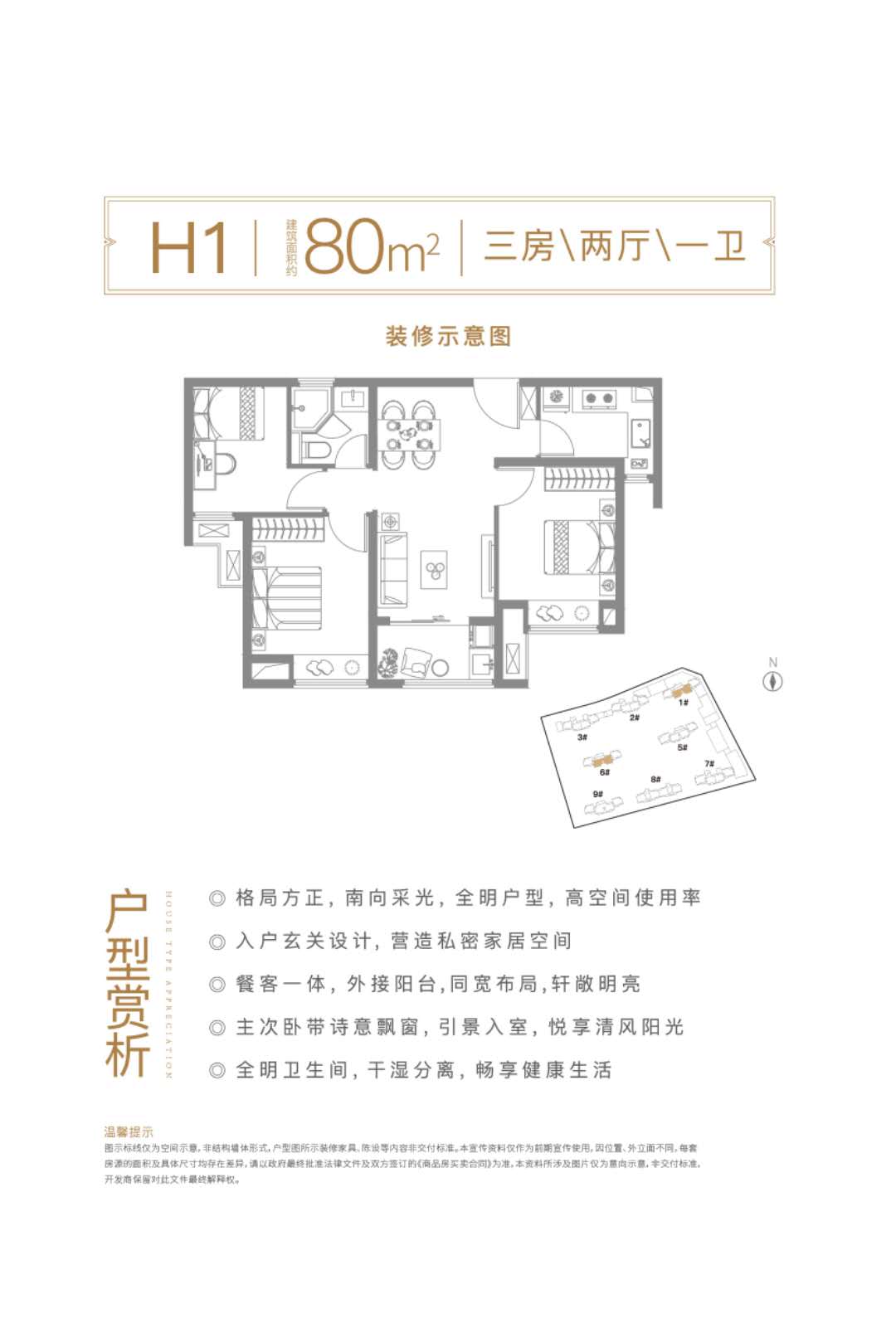 国贸璟原_效果图_主图_1