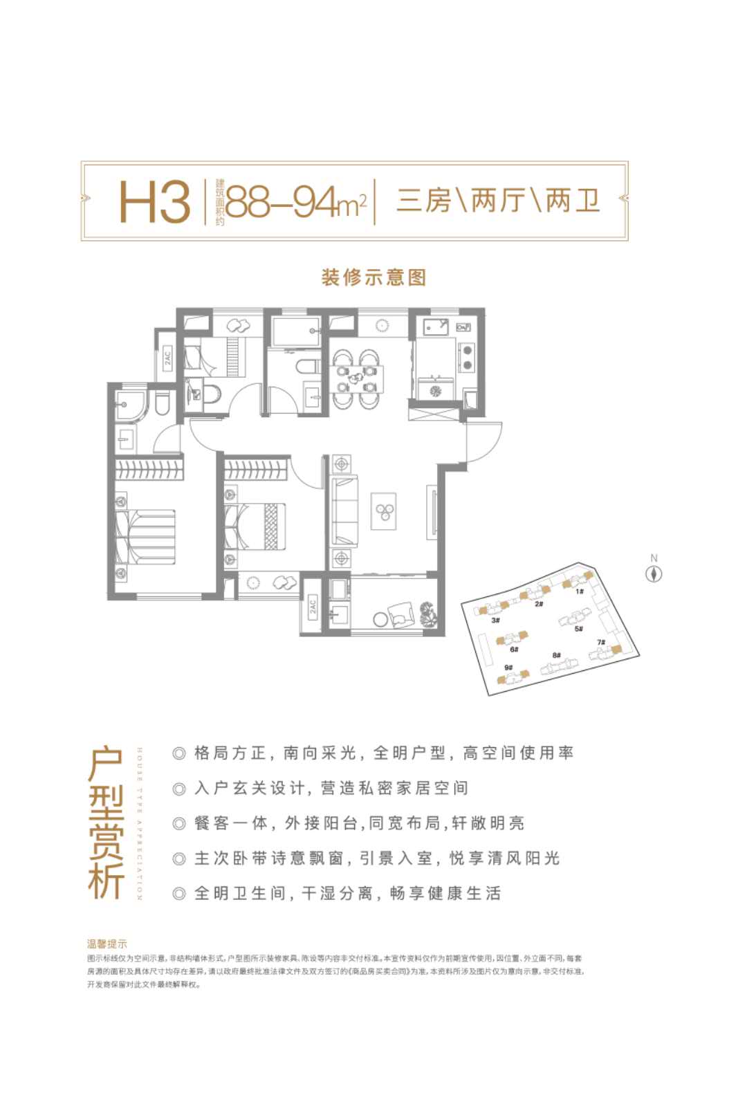 国贸璟原_效果图_主图_1