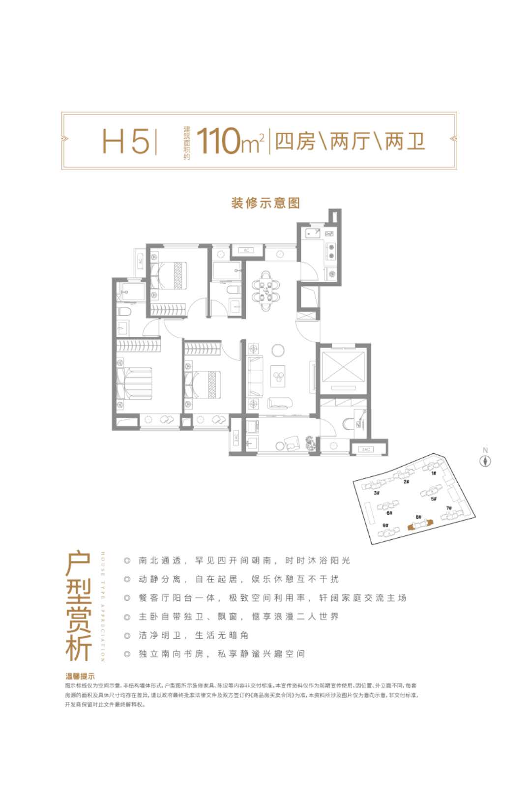 国贸璟原_效果图_主图_1