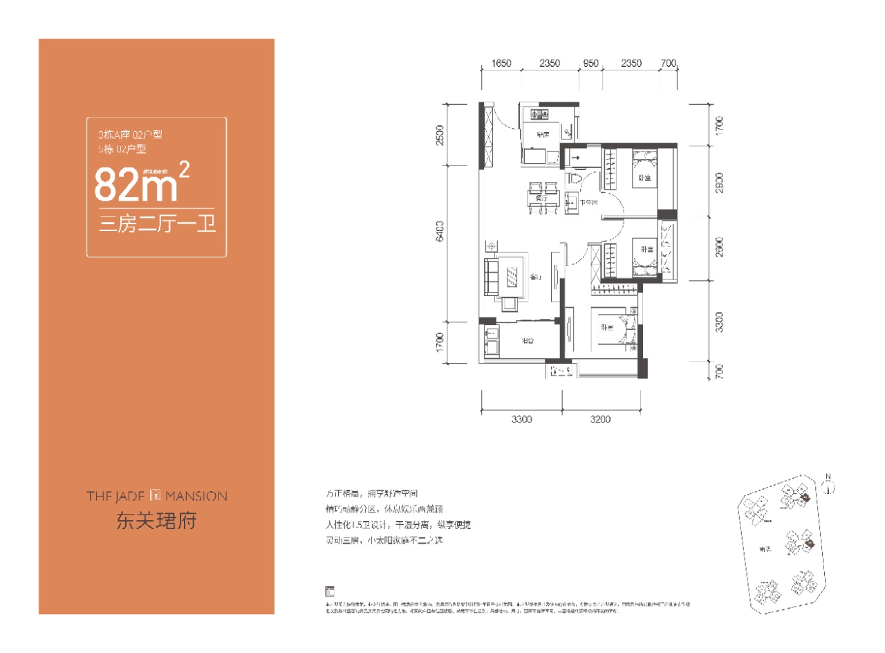 东关珺府_效果图_主图_1