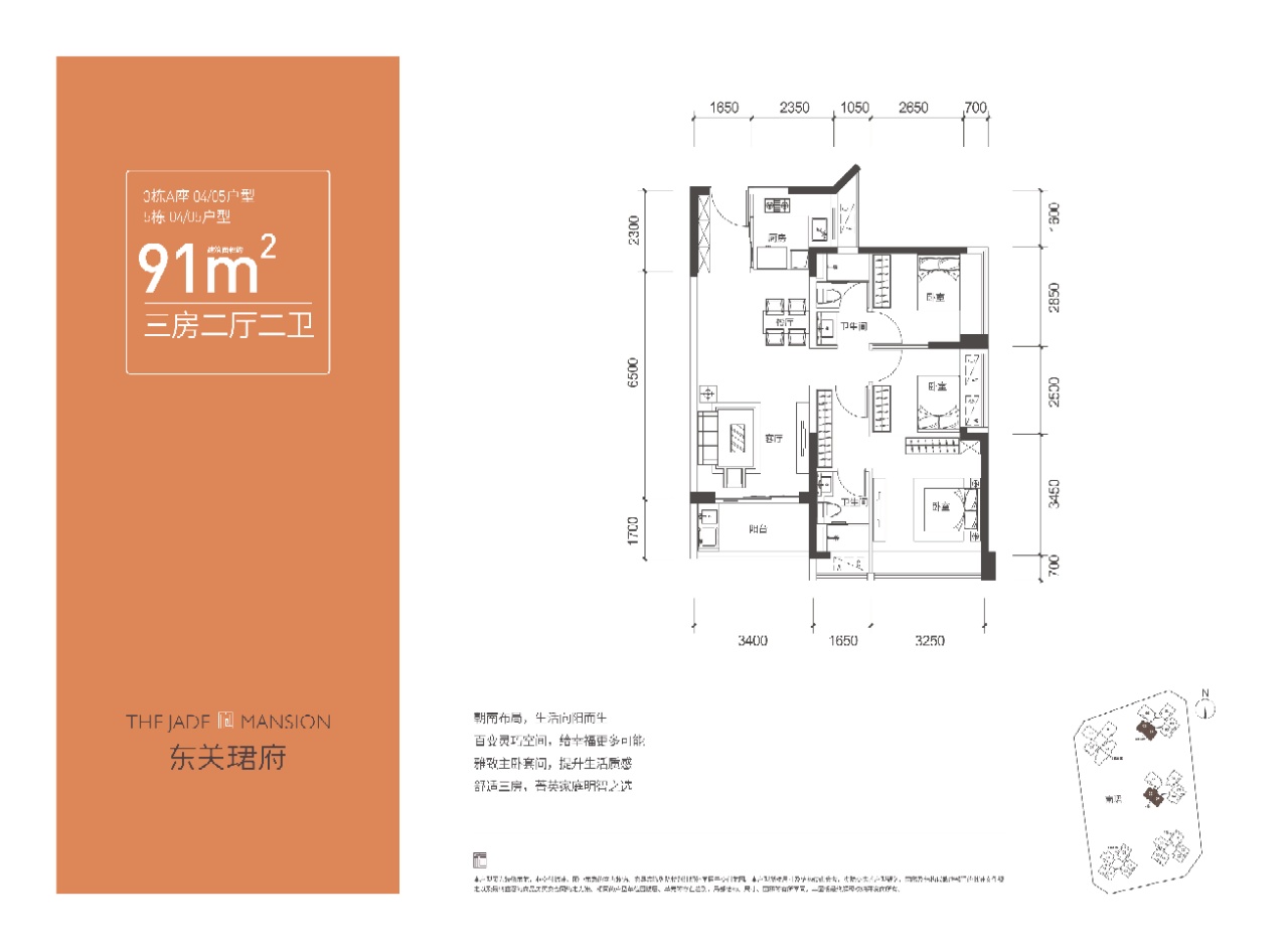 东关珺府_效果图_主图_1