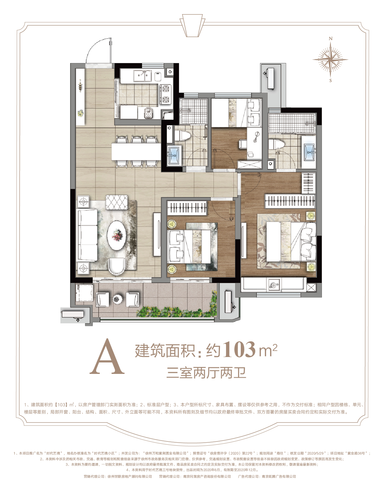 徐州时代艺境_效果图_主图_1