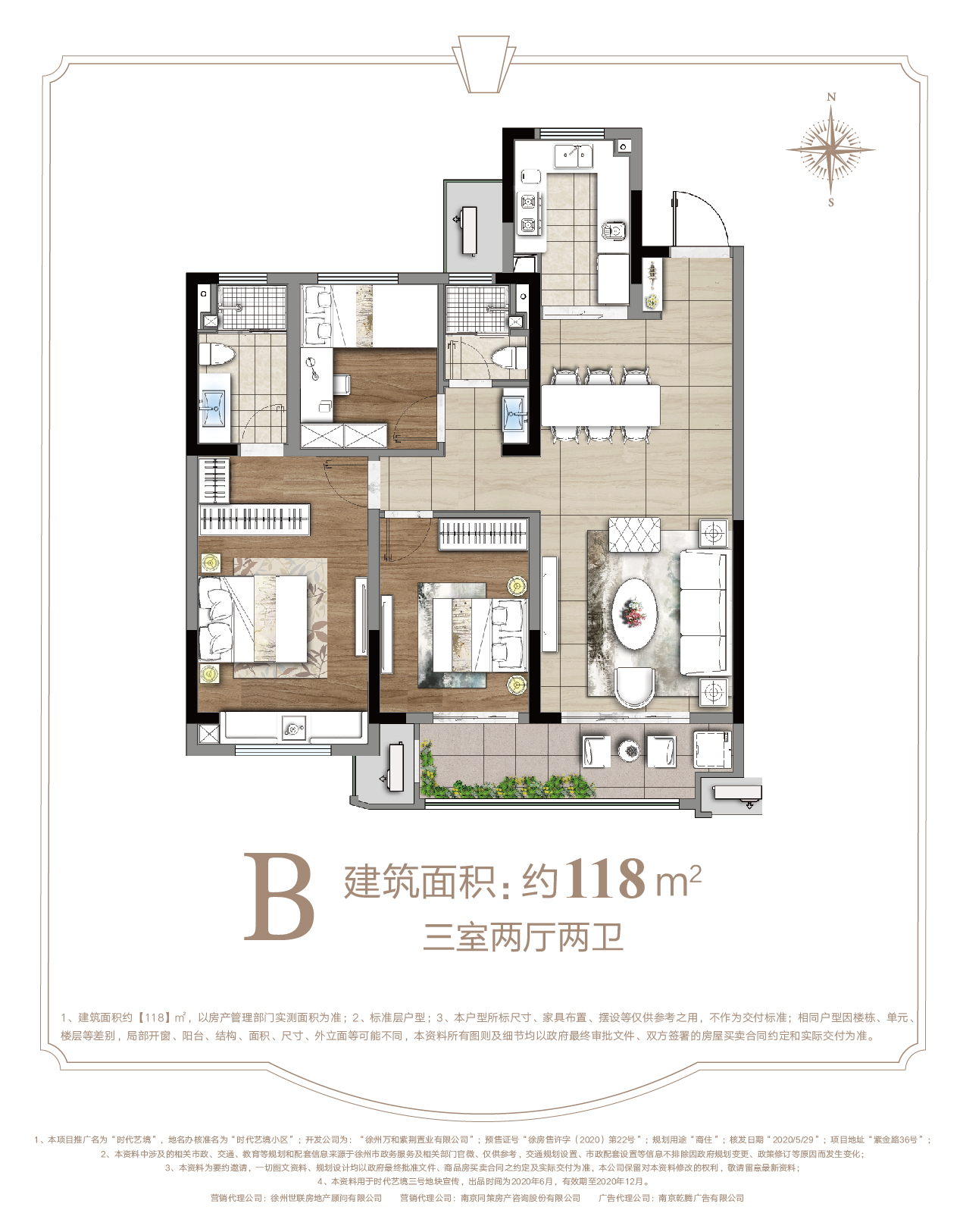 徐州时代艺境_效果图_主图_1