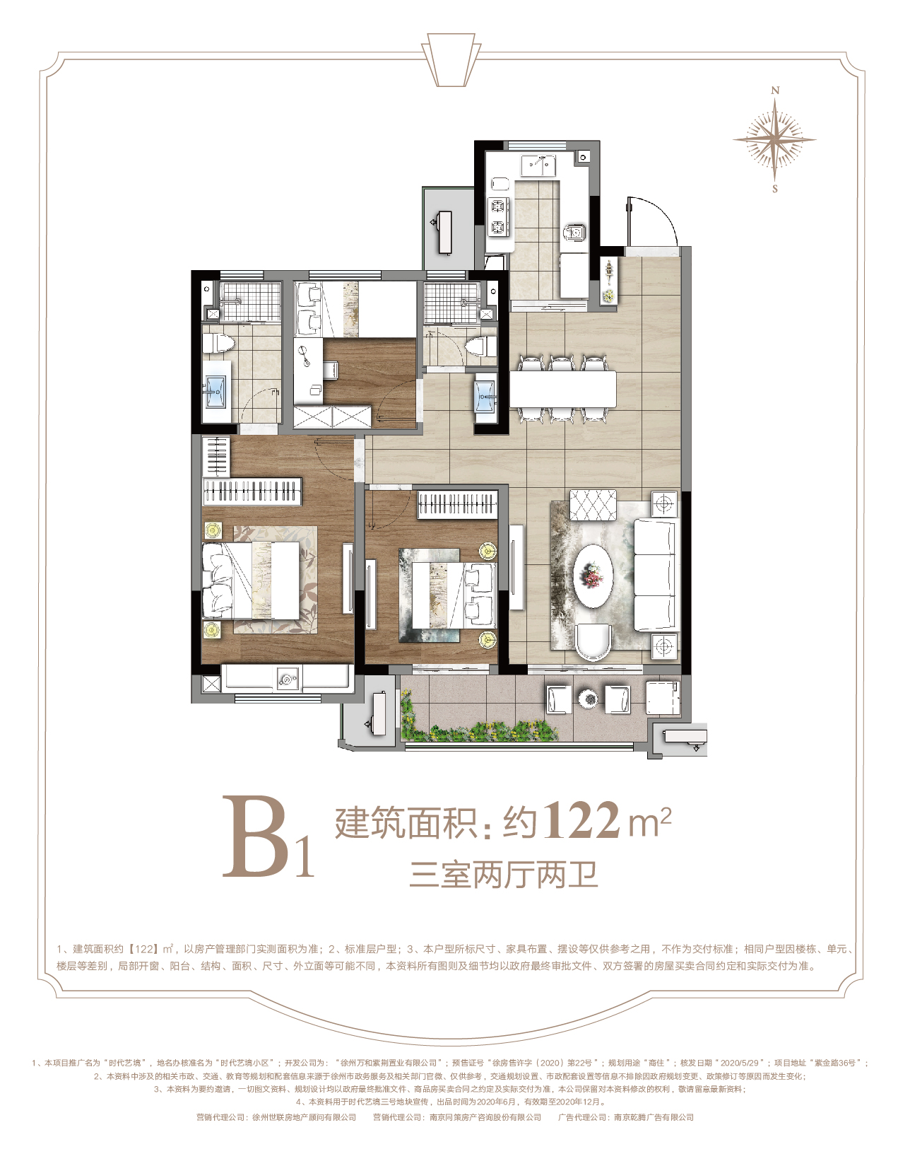 徐州时代艺境_效果图_主图_1