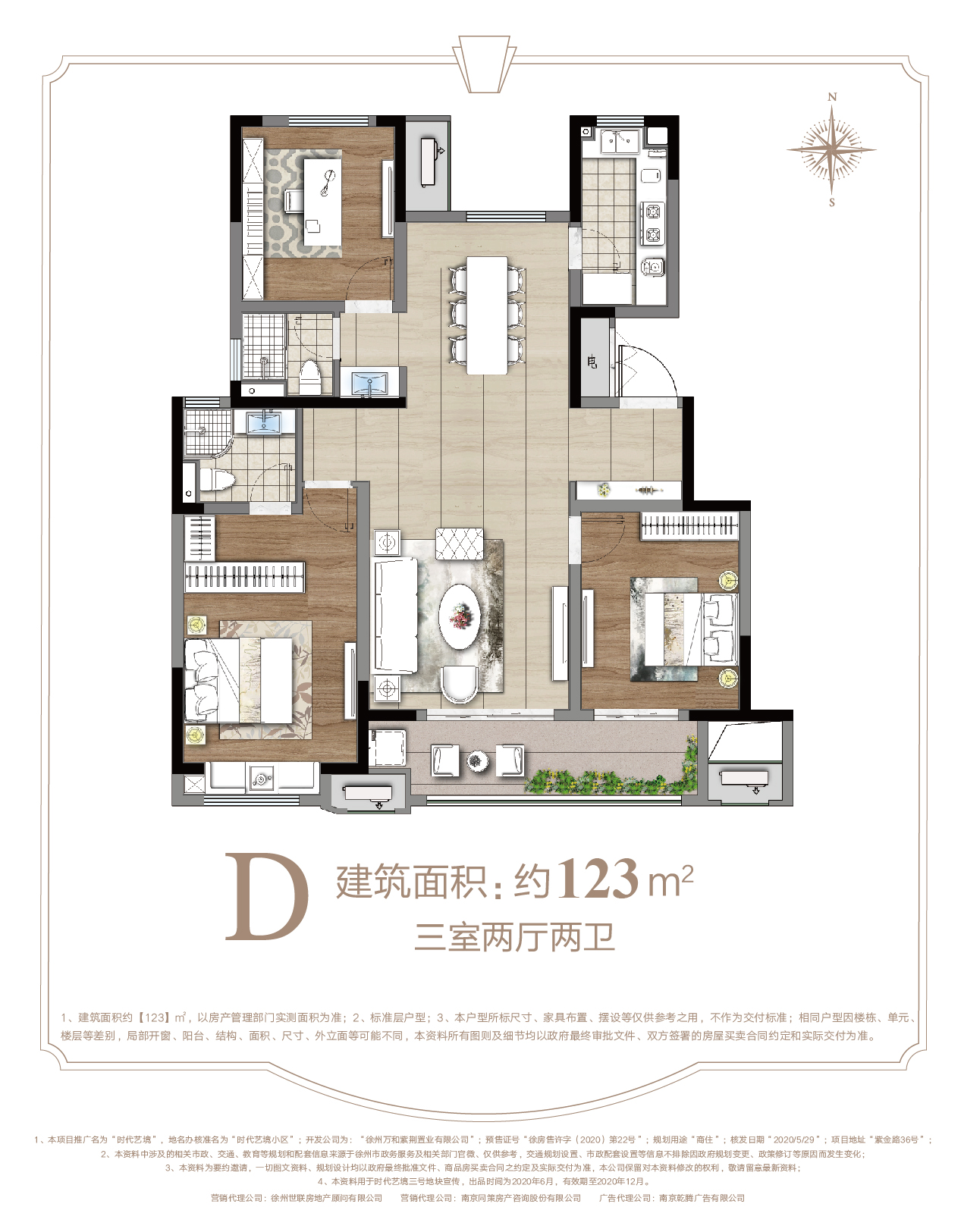 徐州时代艺境_效果图_主图_1