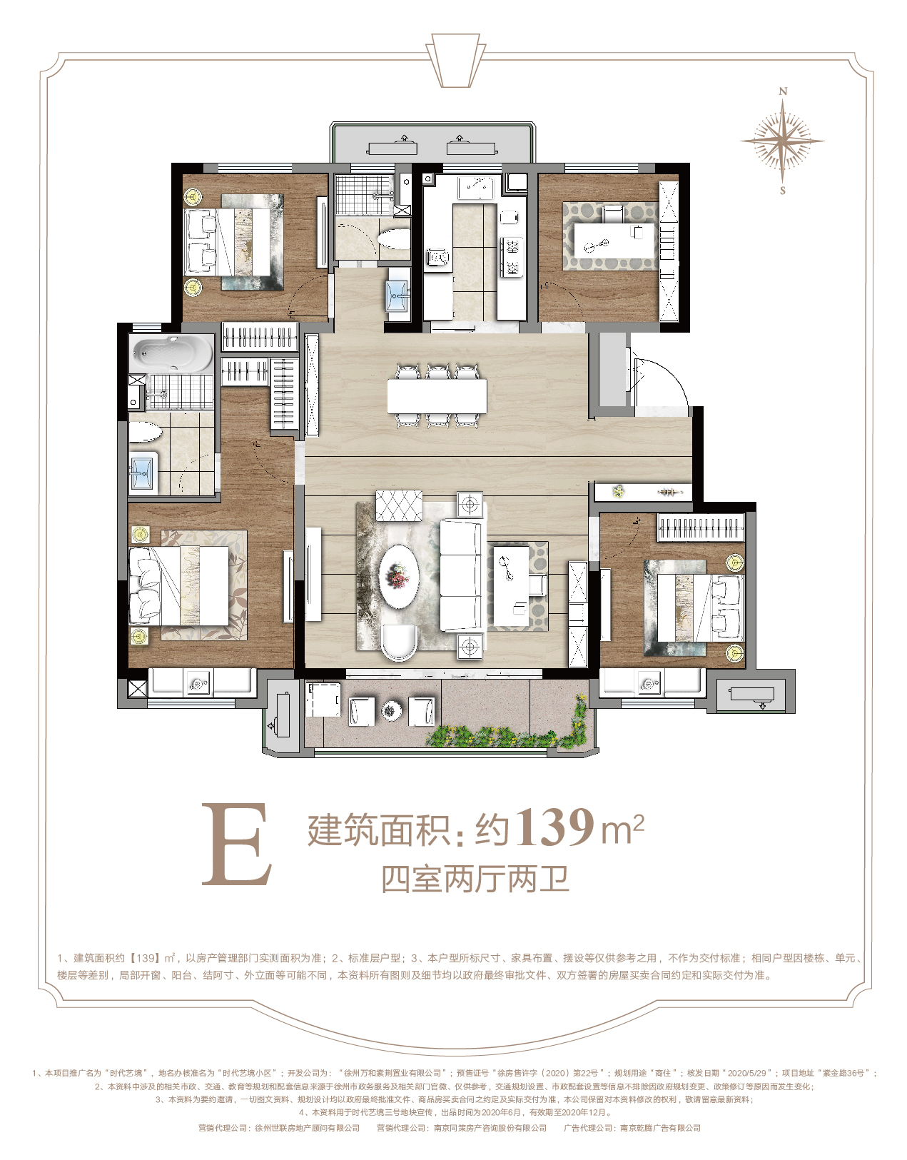 徐州时代艺境_效果图_主图_1