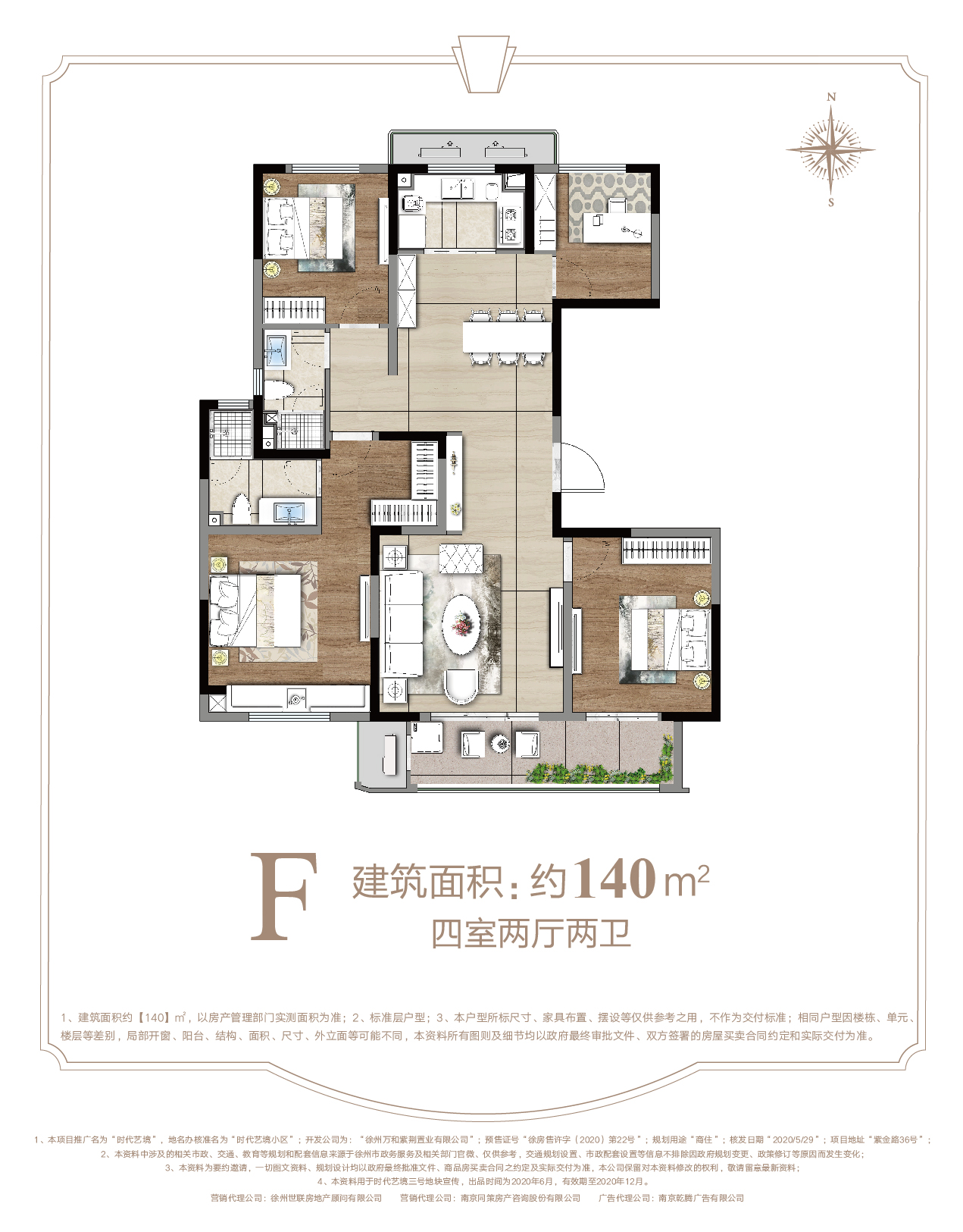 徐州时代艺境_效果图_主图_1