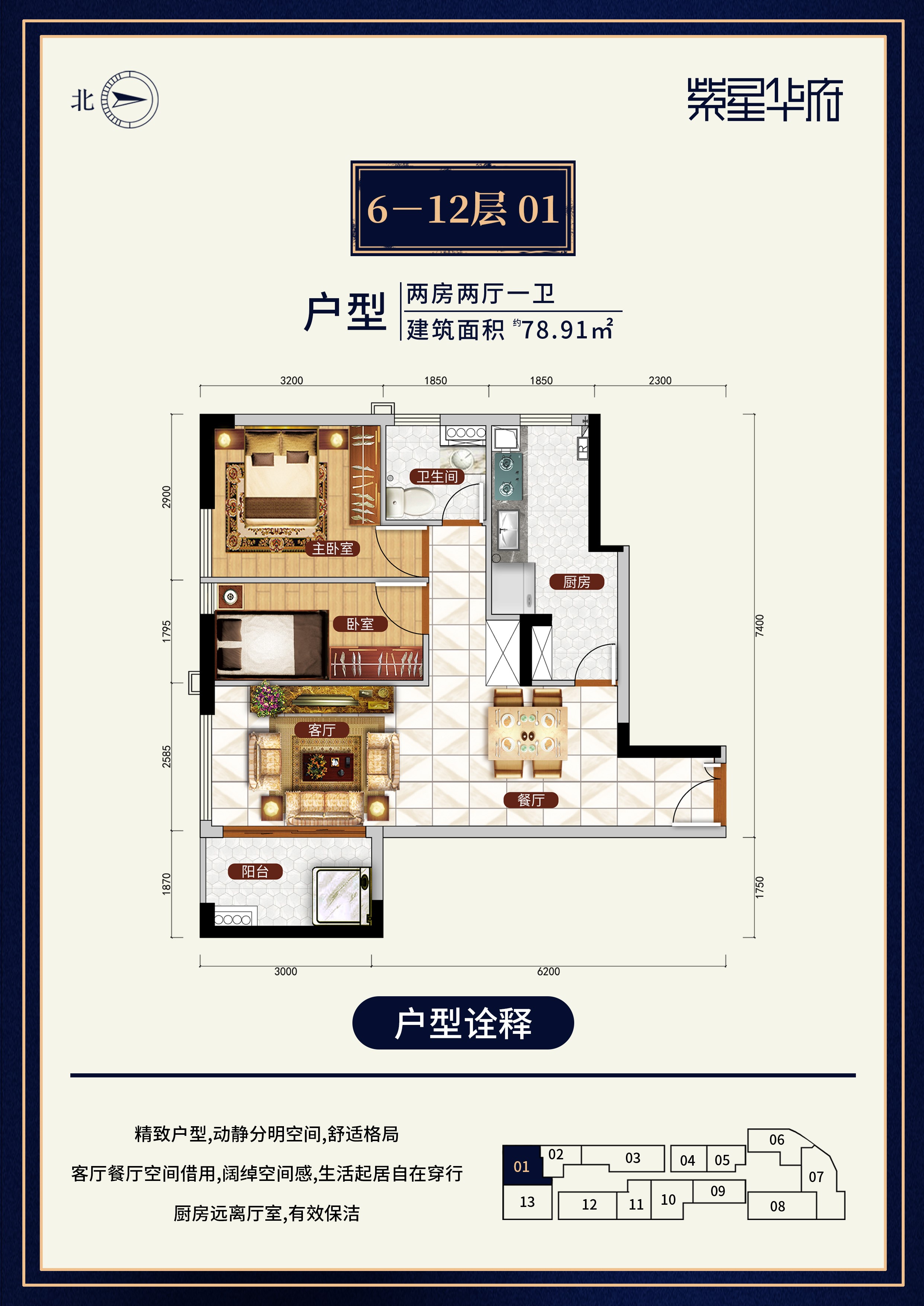 紫星华府_效果图_主图_1