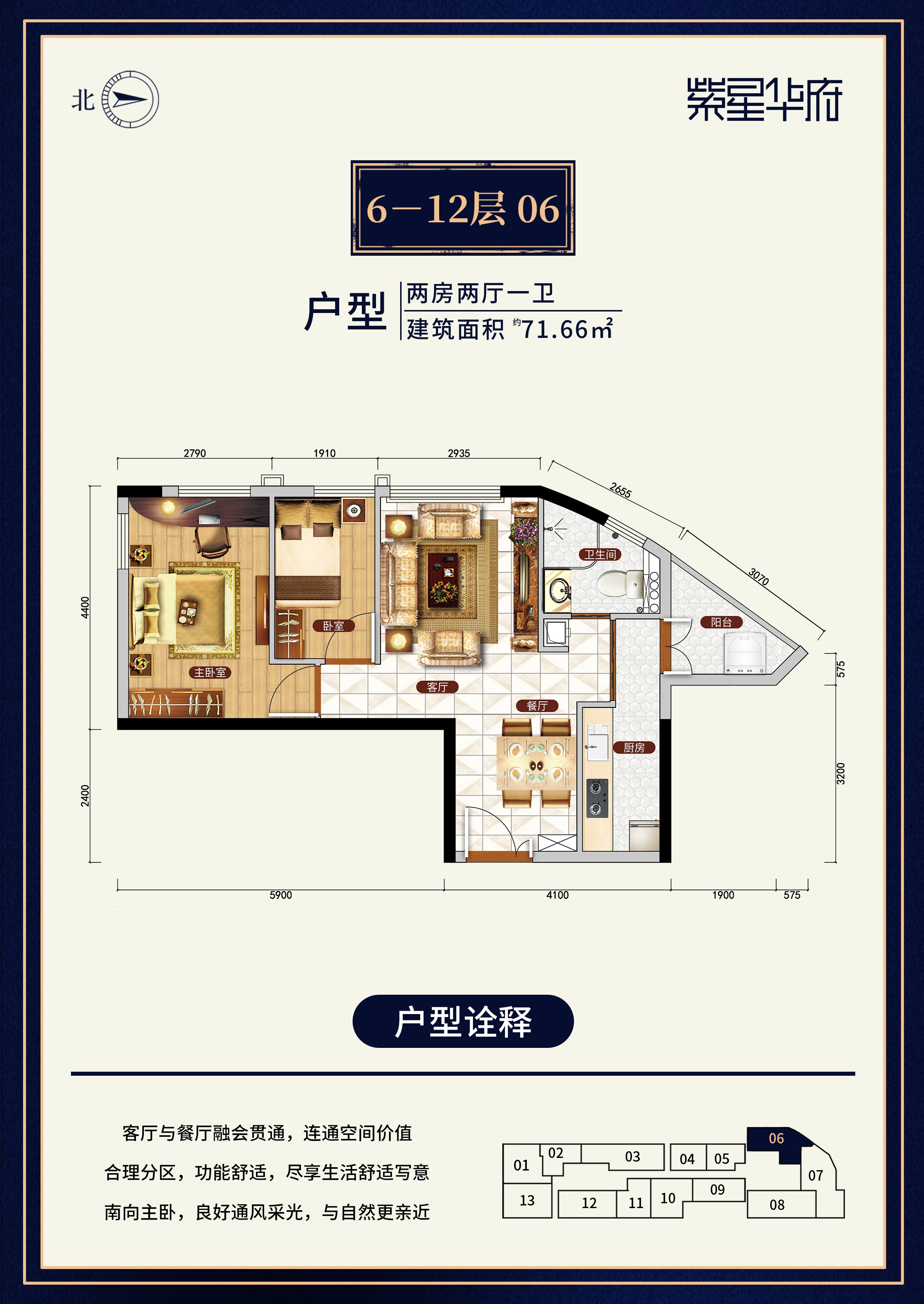 紫星华府_效果图_主图_1