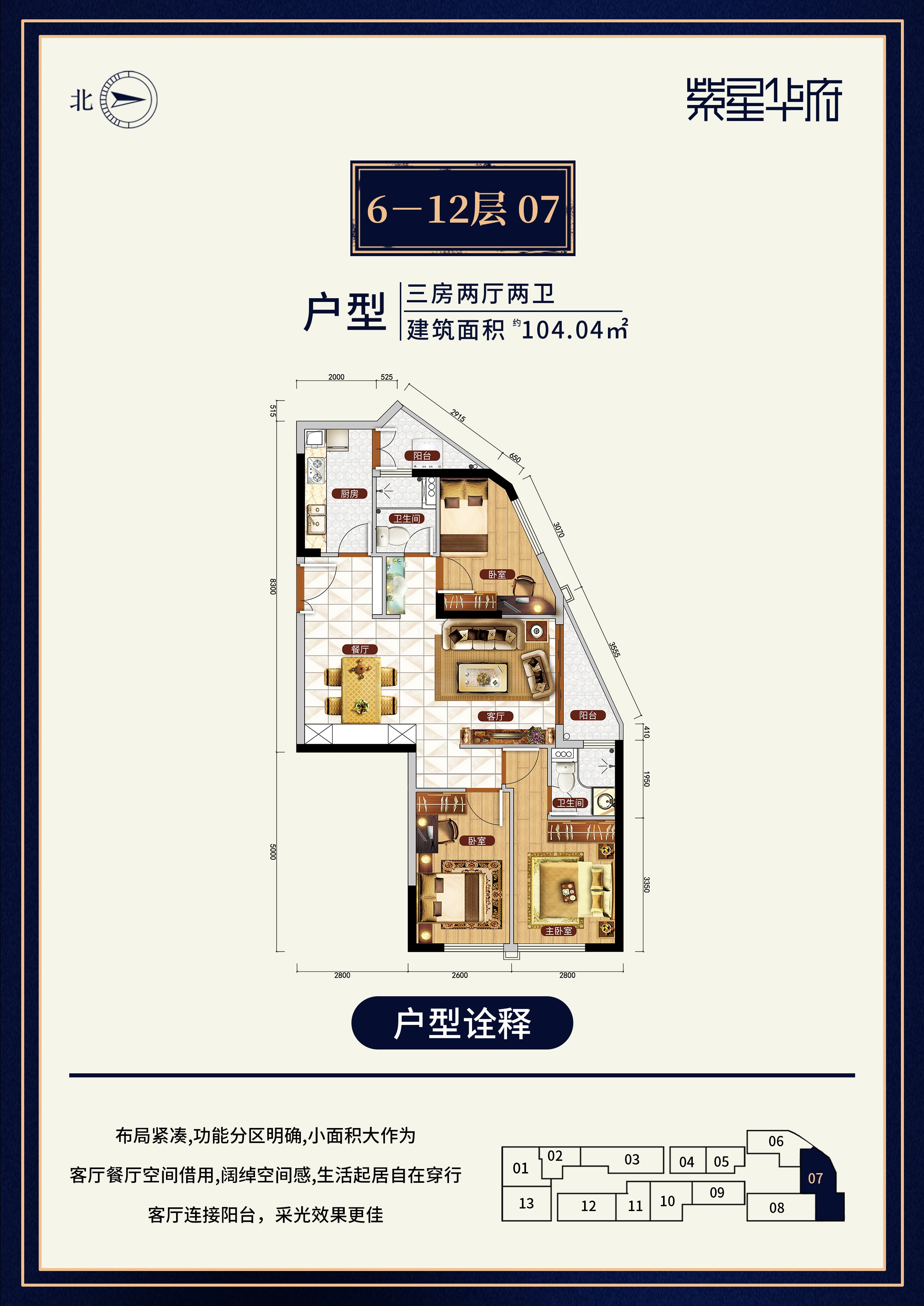 紫星华府_效果图_主图_1
