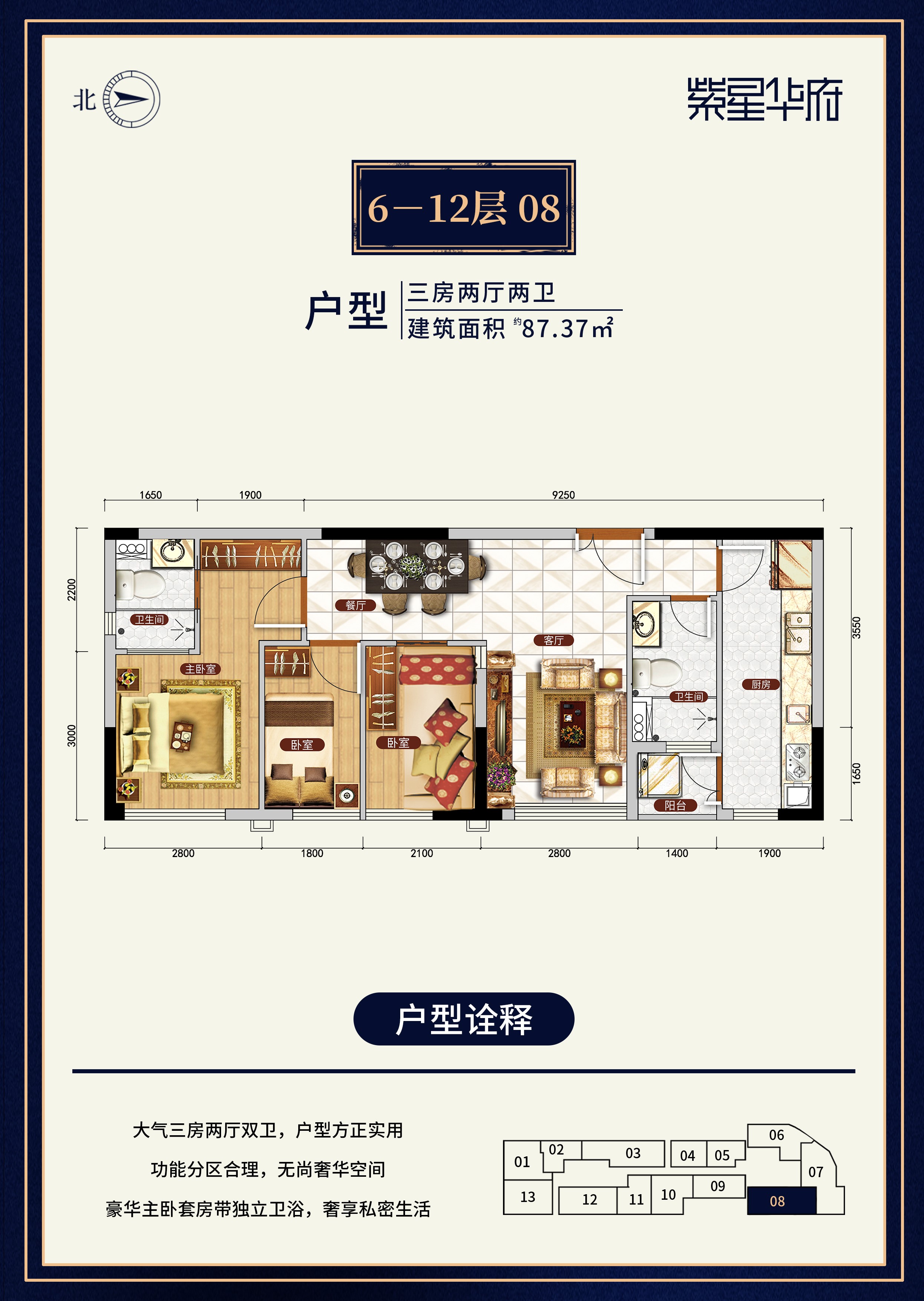 紫星华府_效果图_主图_1