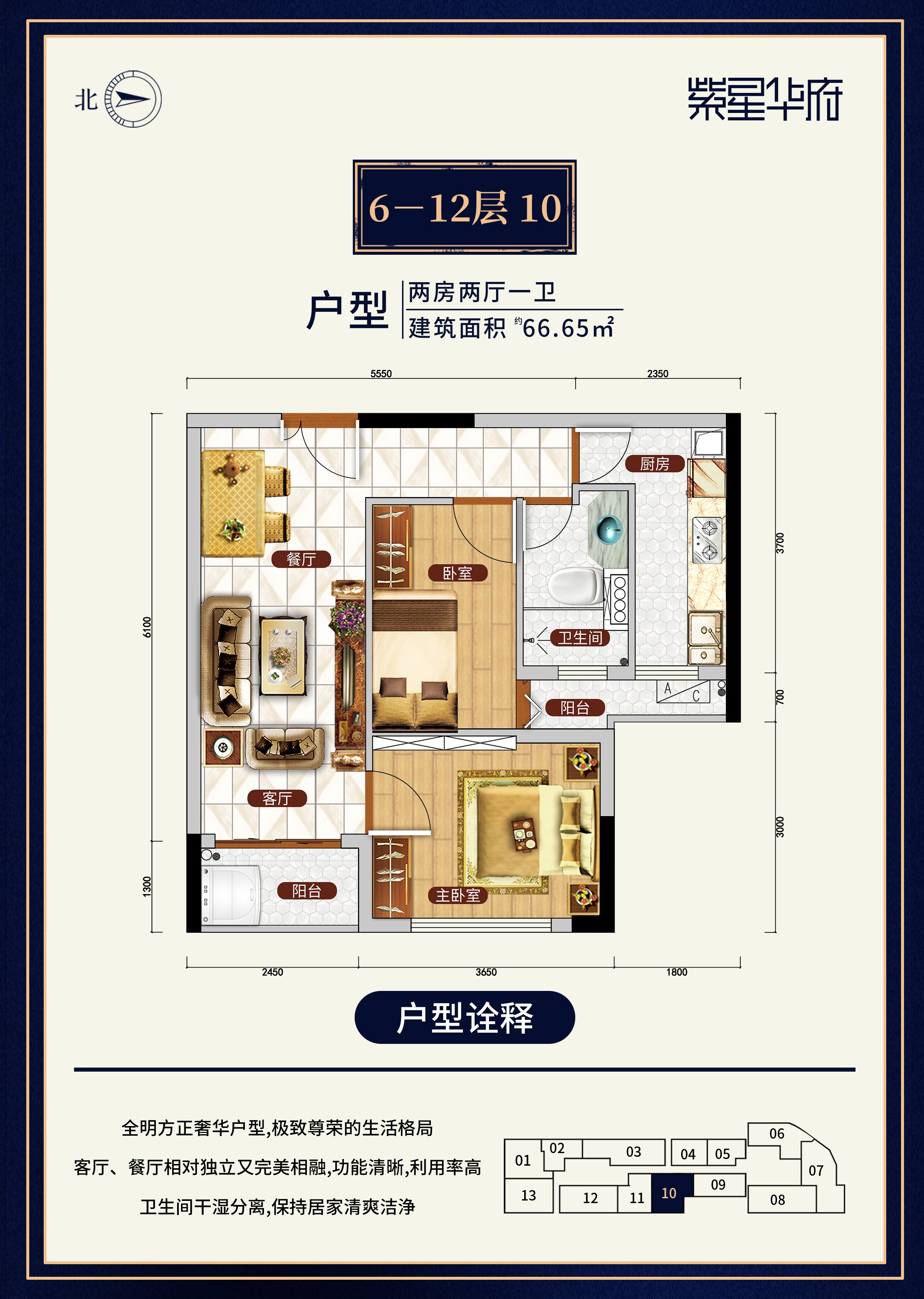 紫星华府_效果图_主图_1