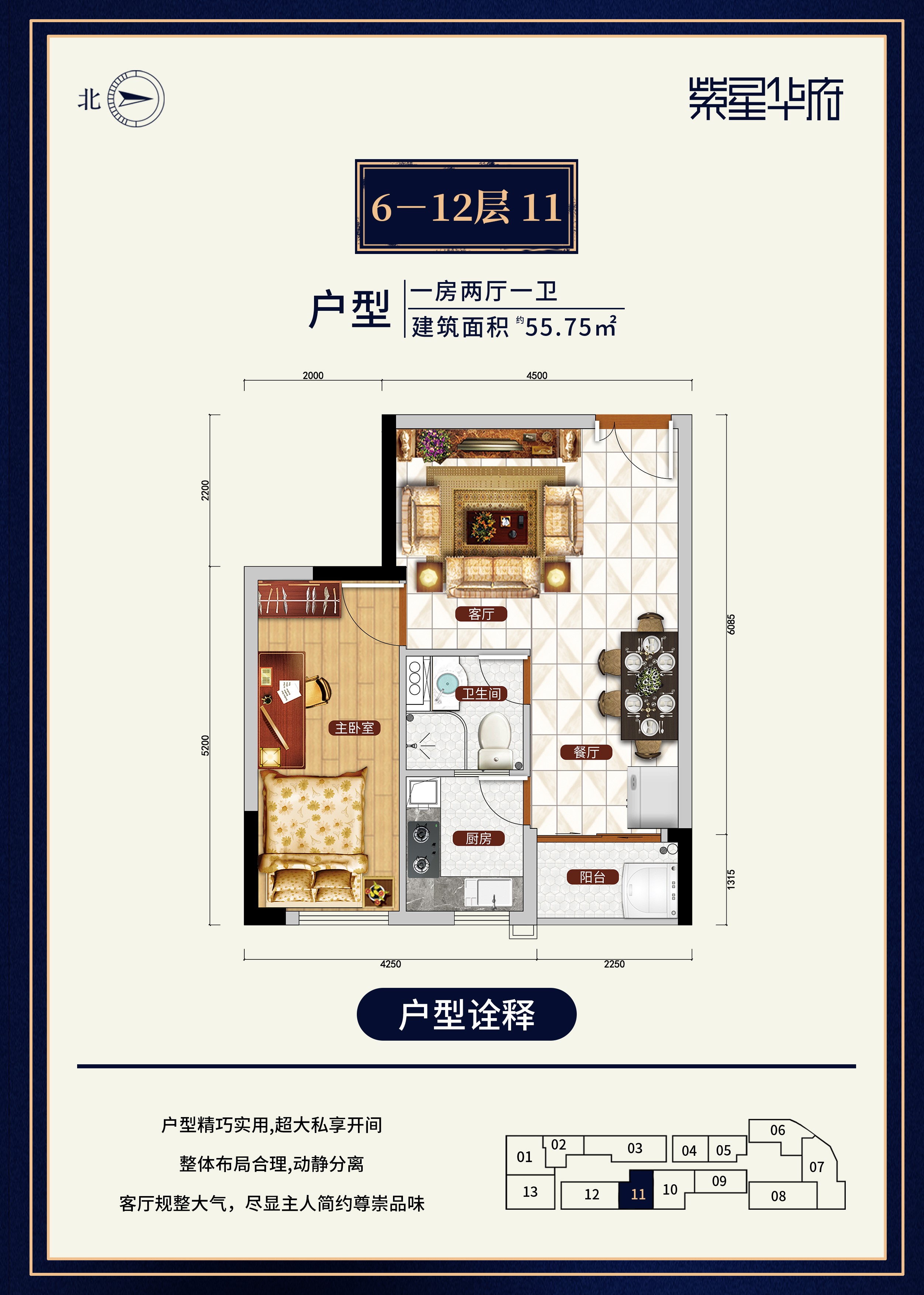 紫星华府_效果图_主图_1