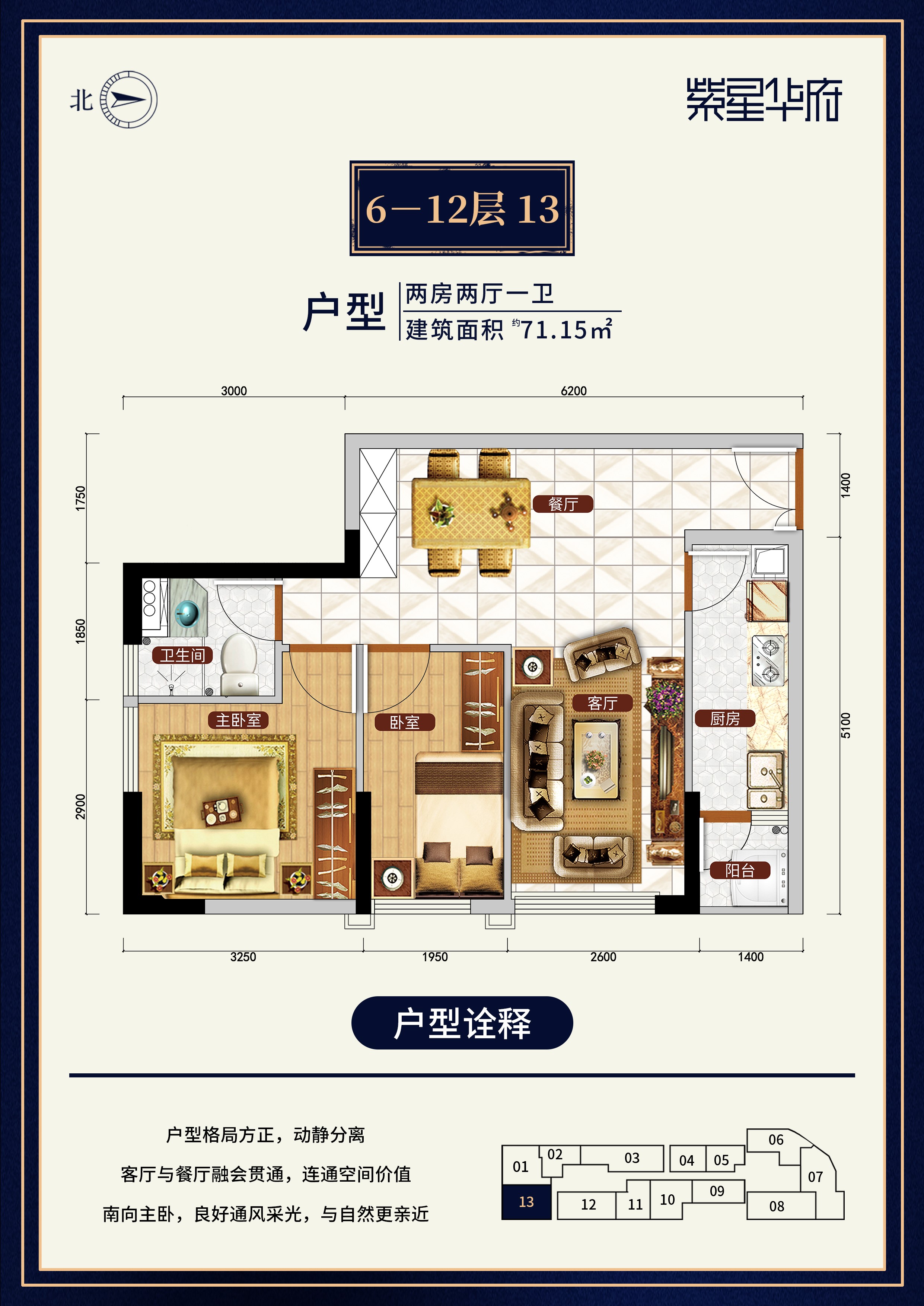 紫星华府_效果图_主图_1