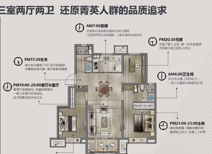 新城悦隽风华-悦城_效果图_主图_1