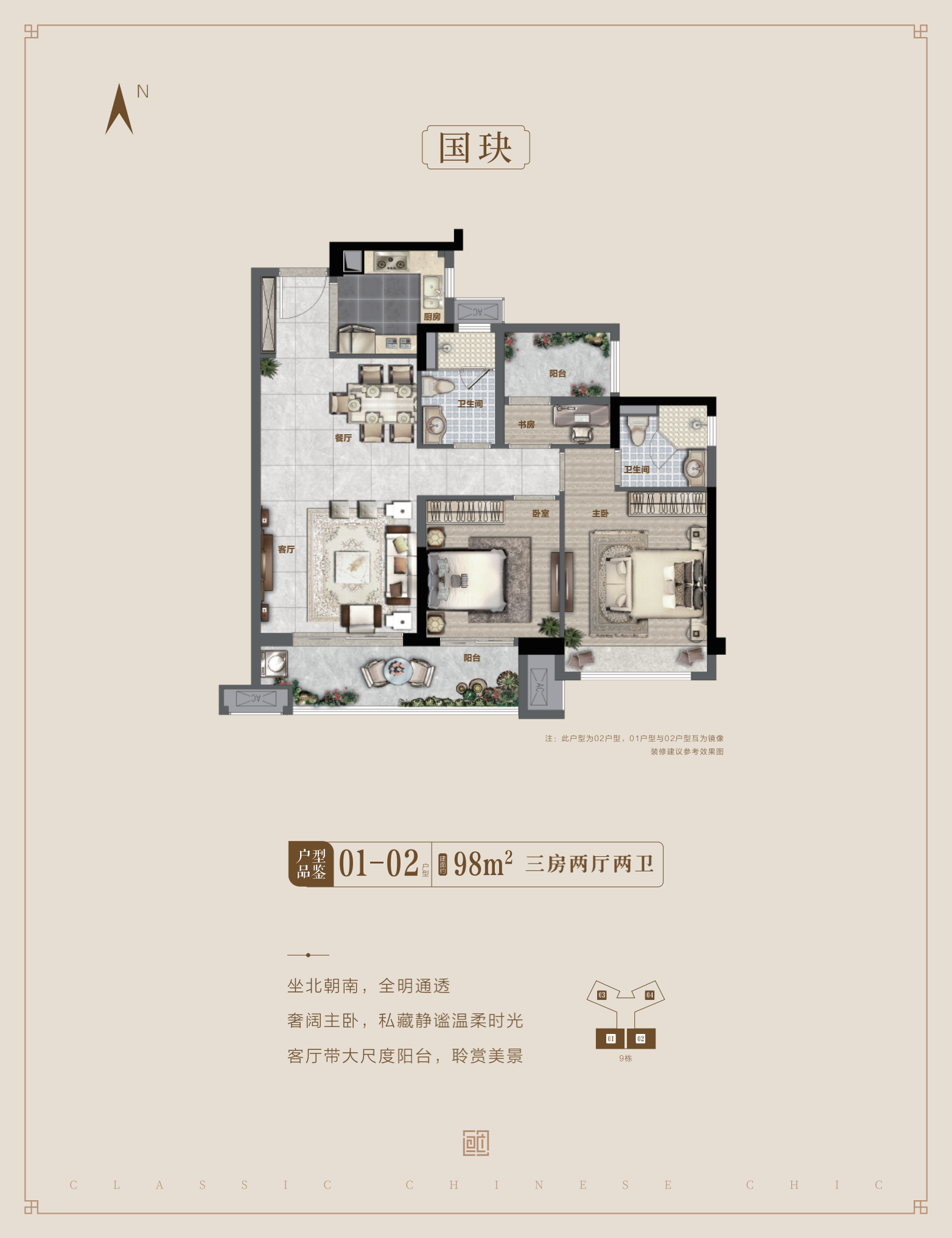世茂国风滨江_效果图_主图_1