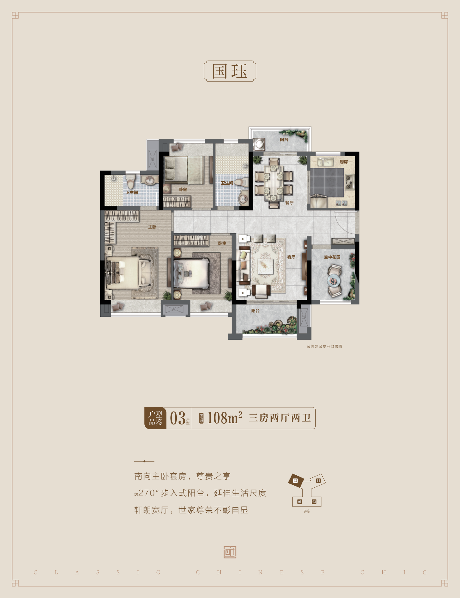 世茂国风滨江_效果图_主图_1