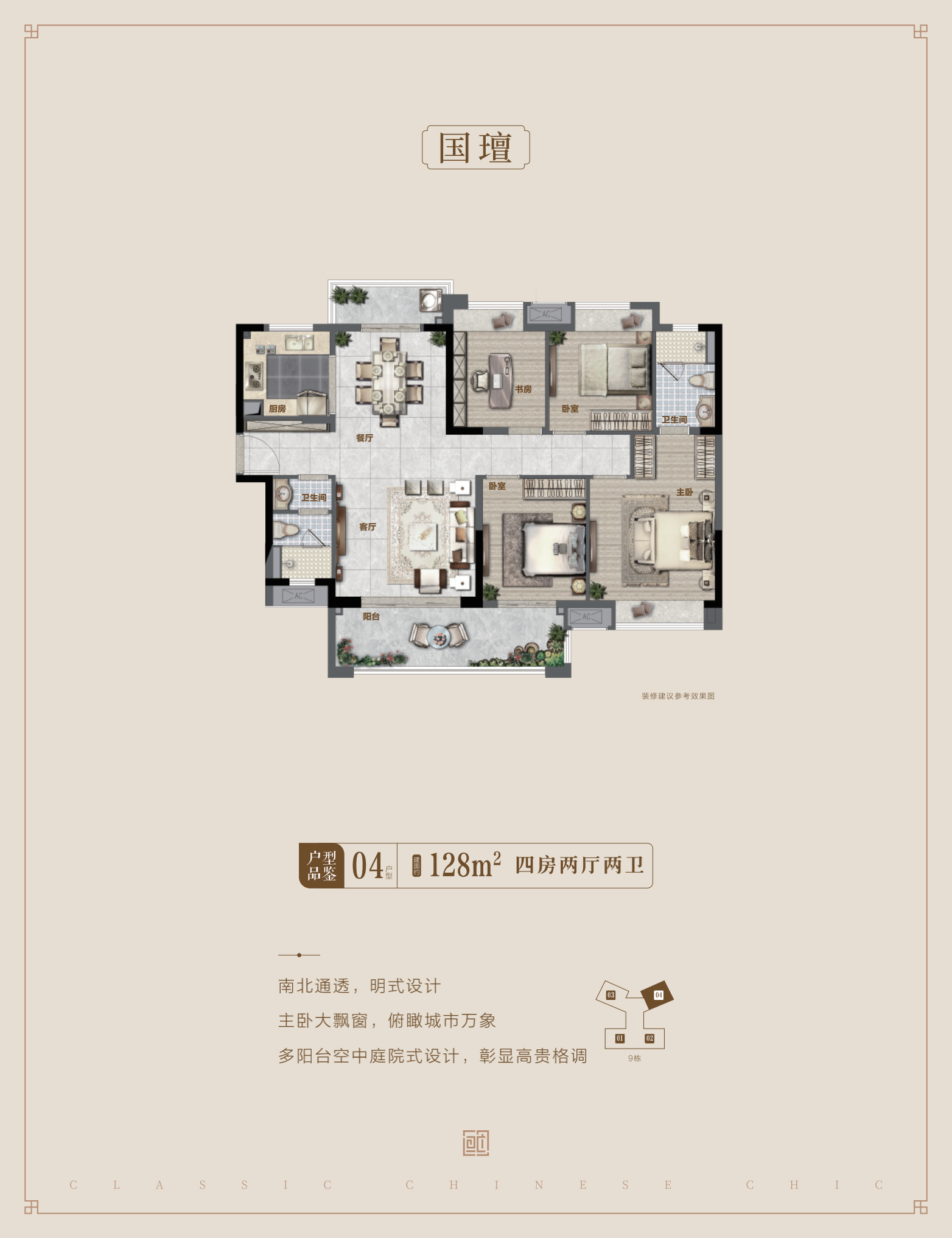 世茂国风滨江_效果图_主图_1
