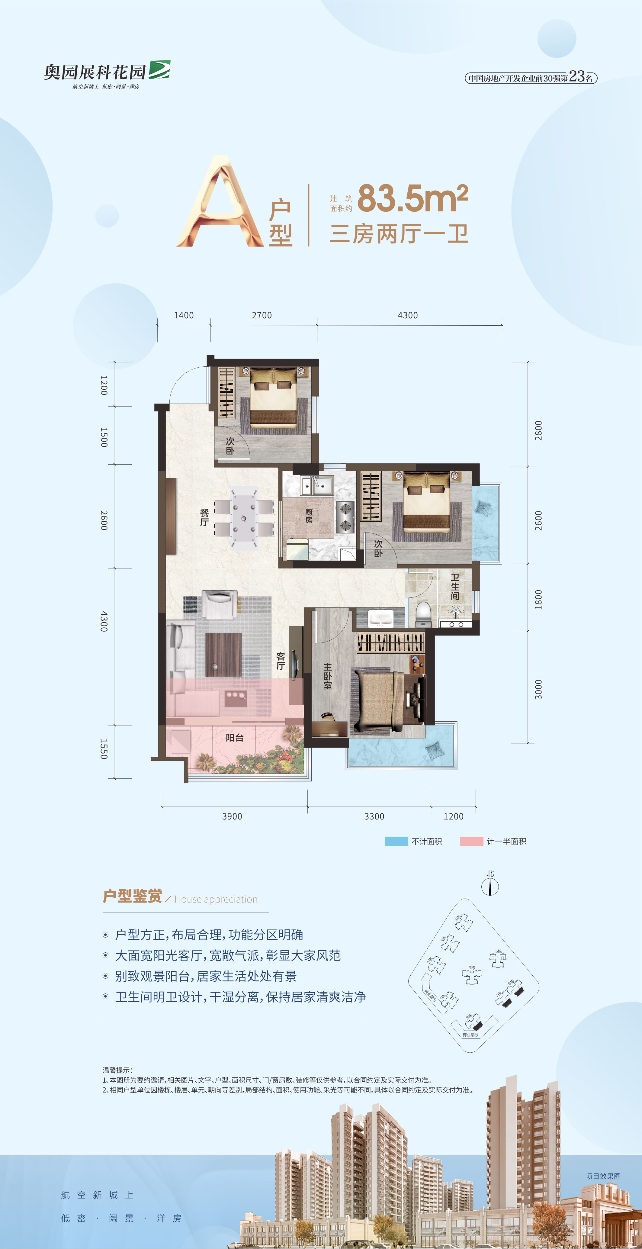 奥园展科花园_效果图_主图_1