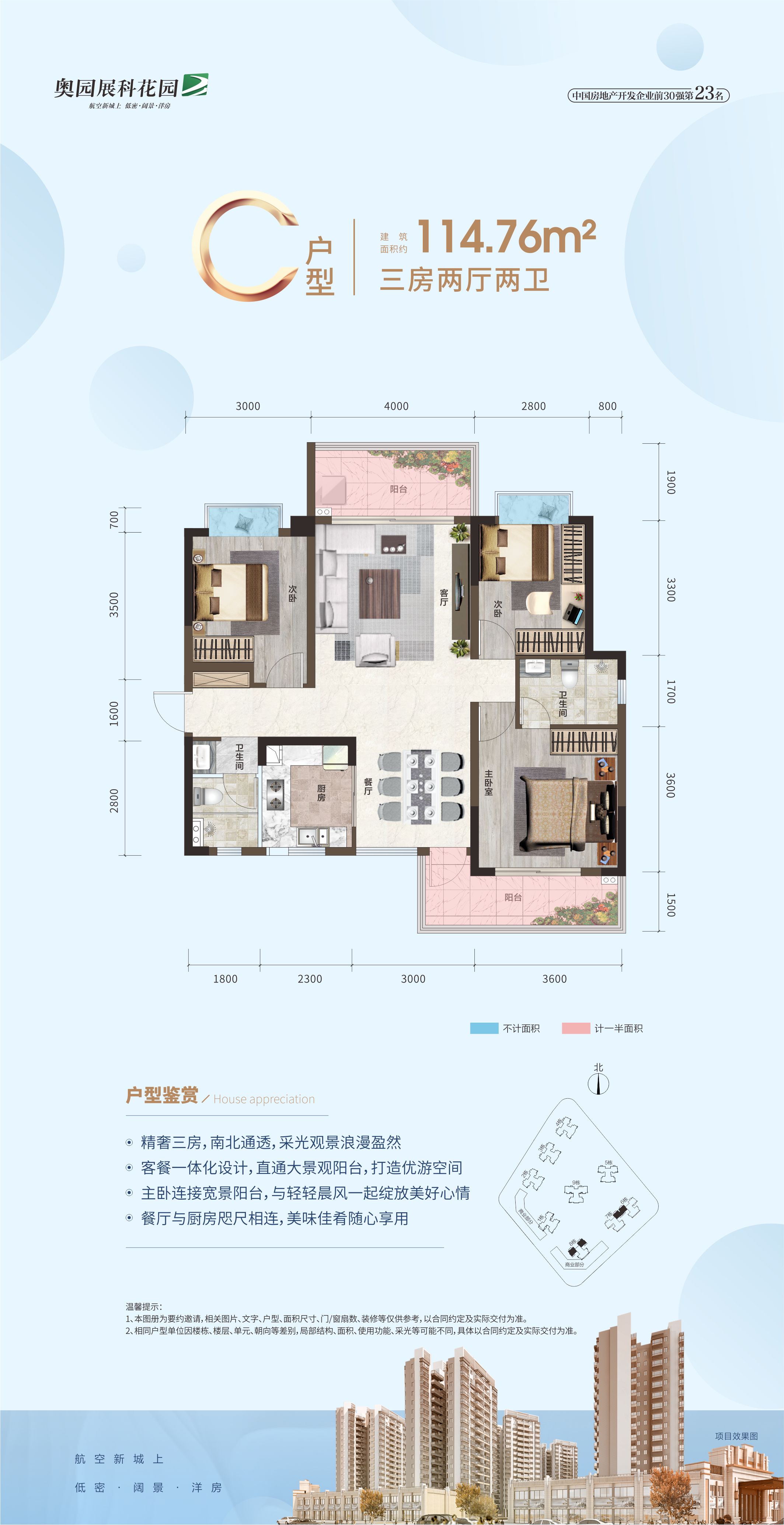 奥园展科花园_效果图_主图_1