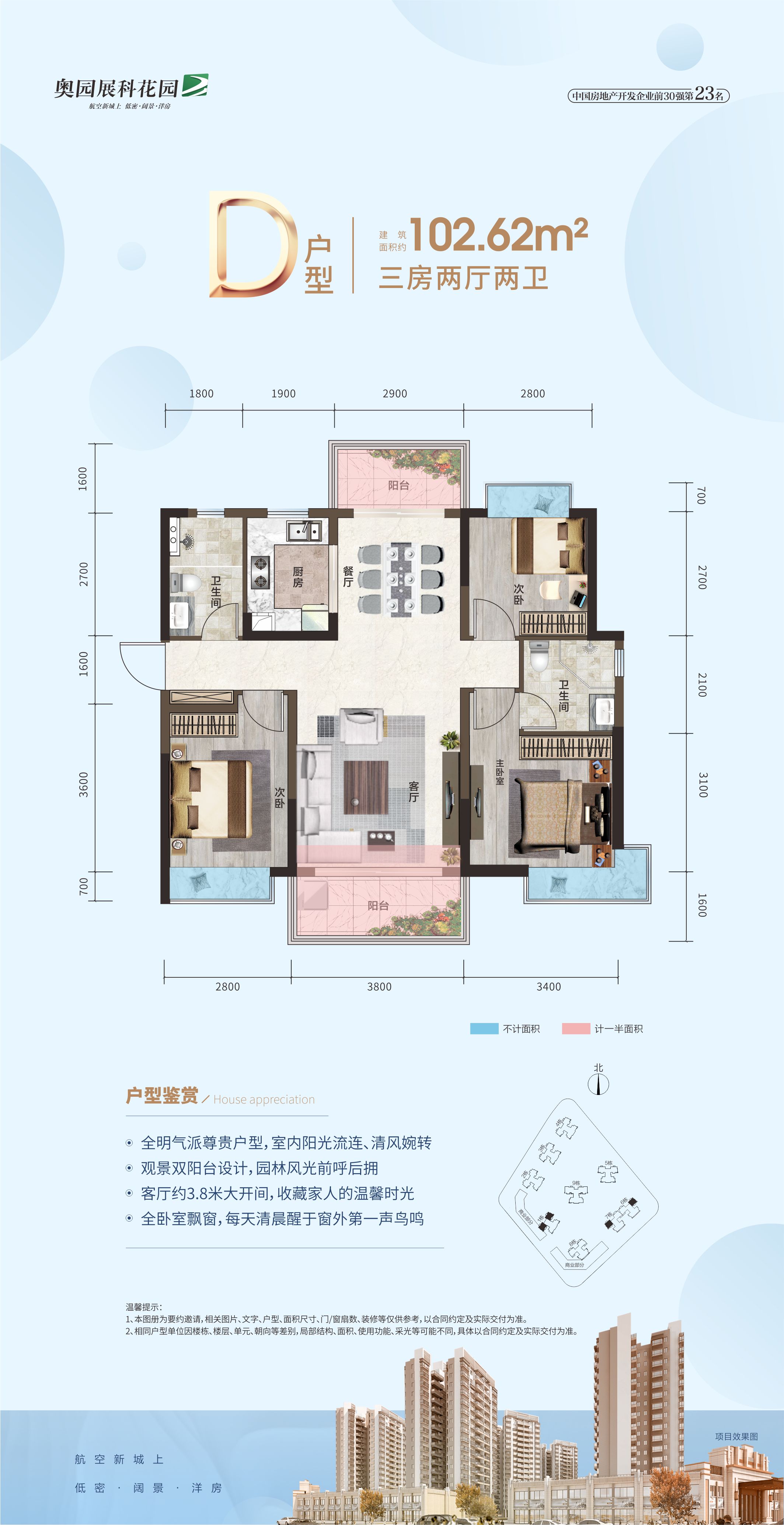 奥园展科花园_效果图_主图_1