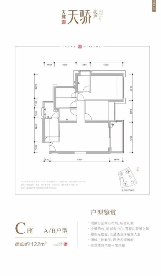 天健天骄北庐_效果图_主图_1