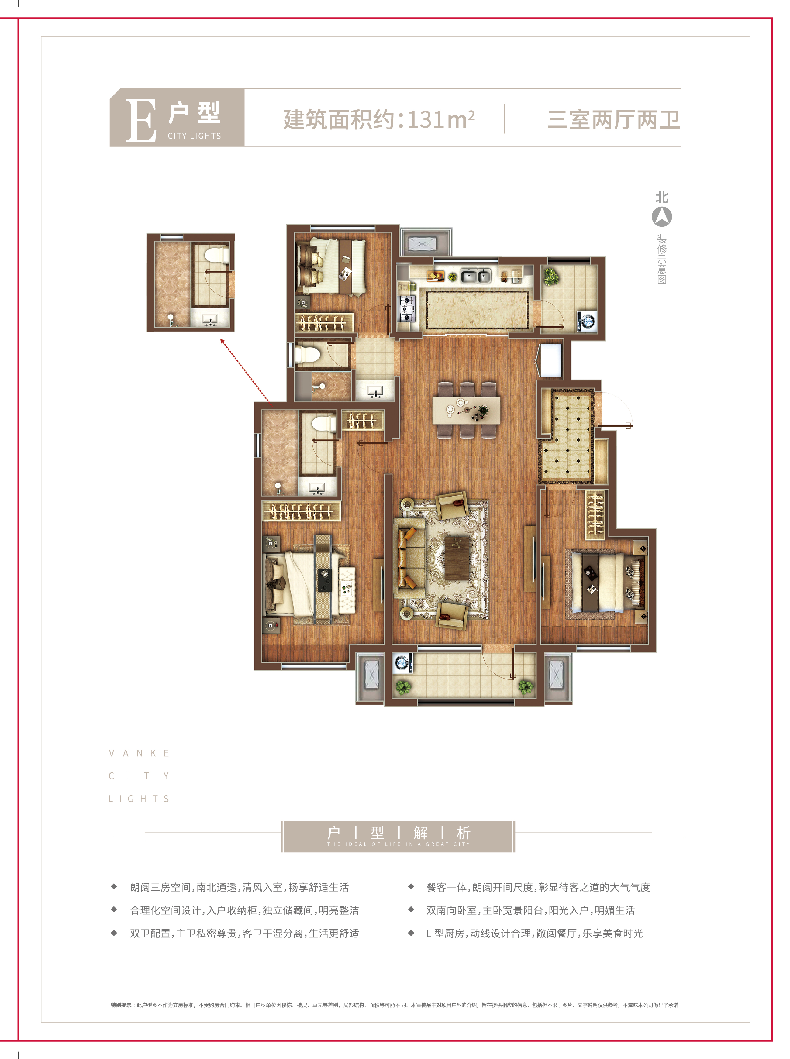 烟台万科城市之光_效果图_主图_1