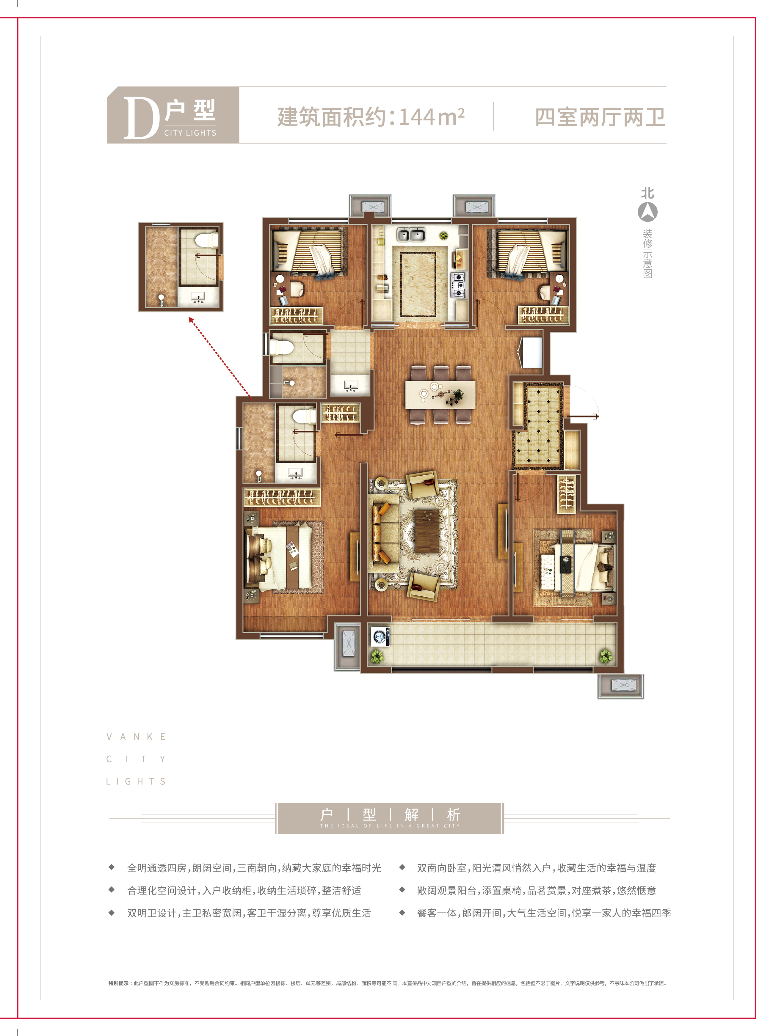烟台万科城市之光_效果图_主图_1