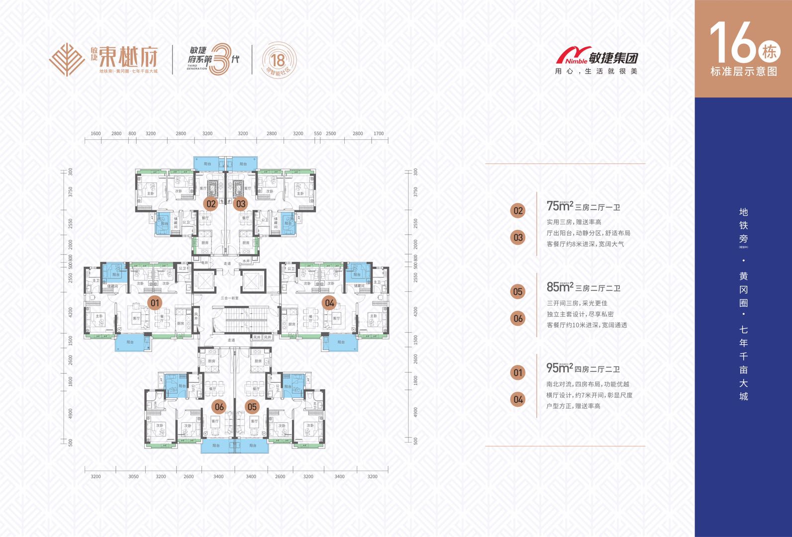 广州敏捷·东樾府_效果图_主图_1