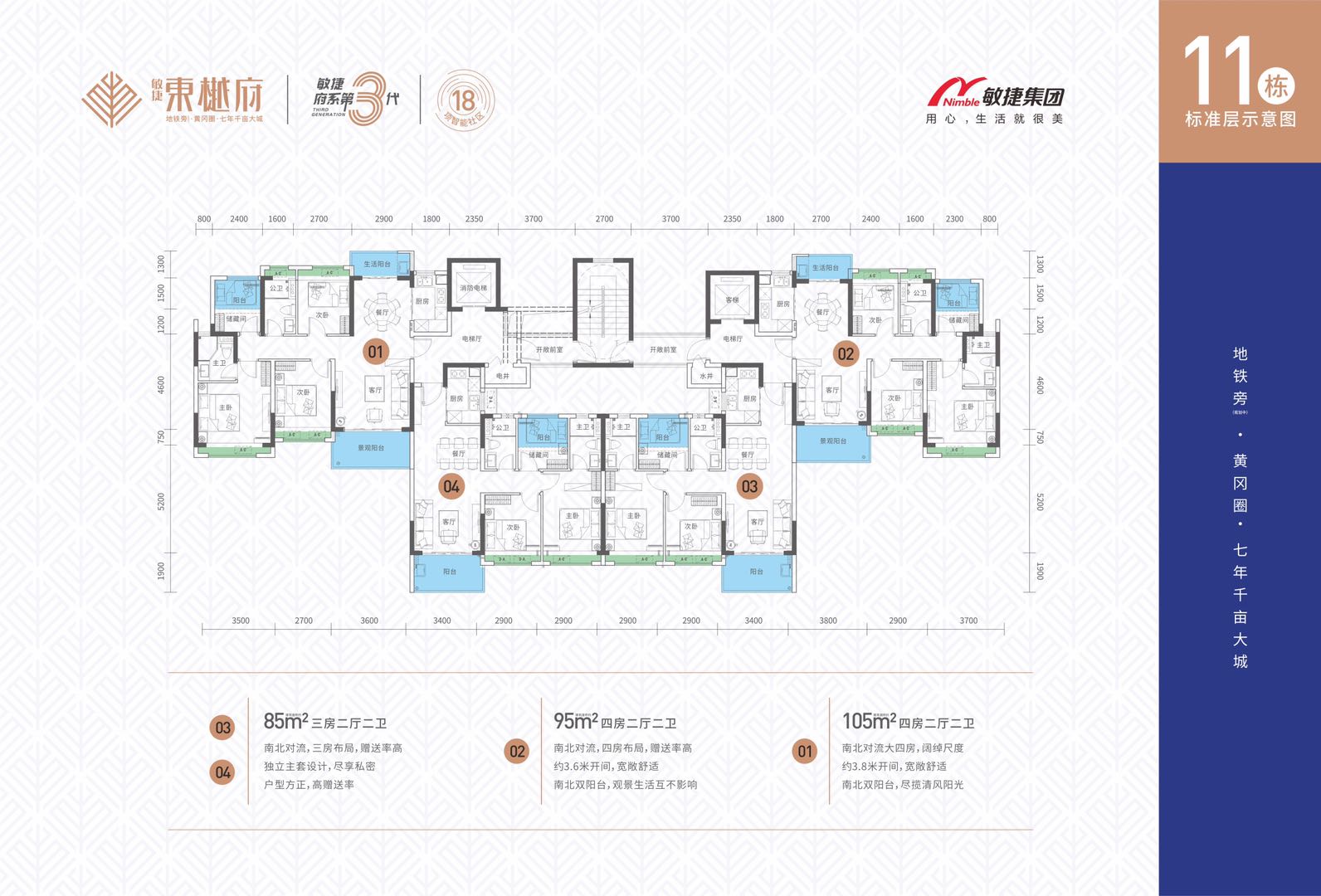 广州敏捷·东樾府_效果图_主图_1