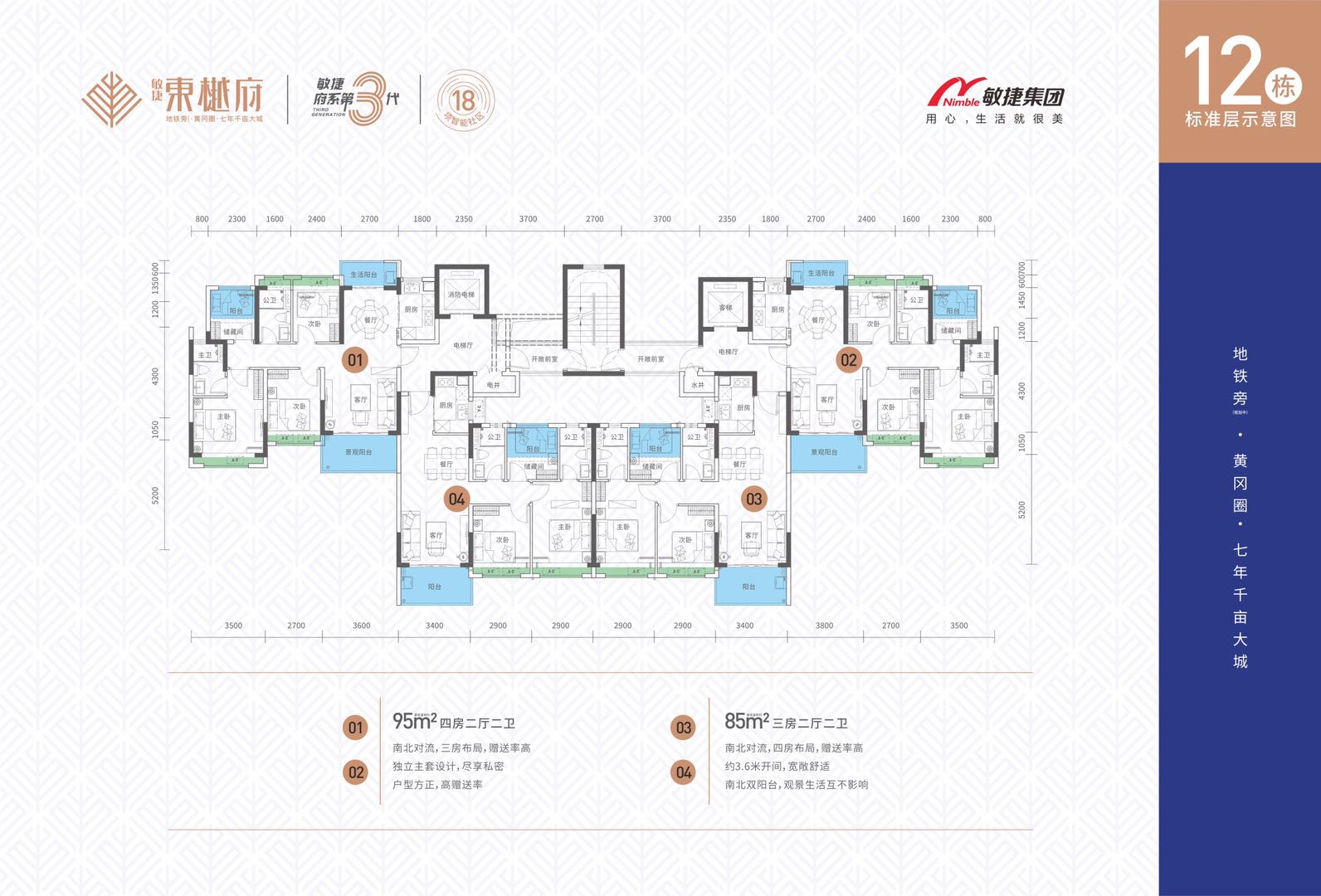 广州敏捷·东樾府_效果图_主图_1