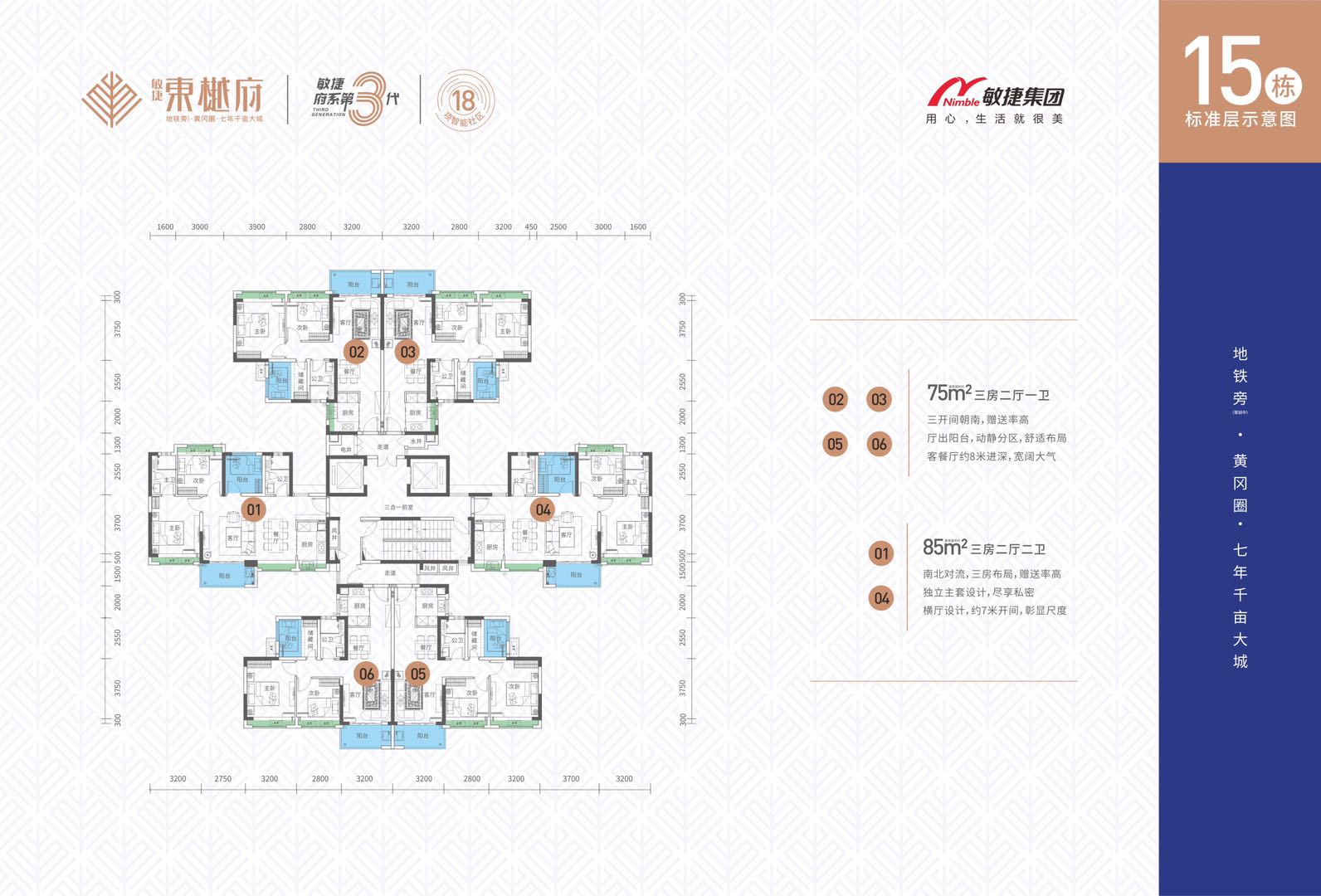 广州敏捷·东樾府_效果图_主图_1