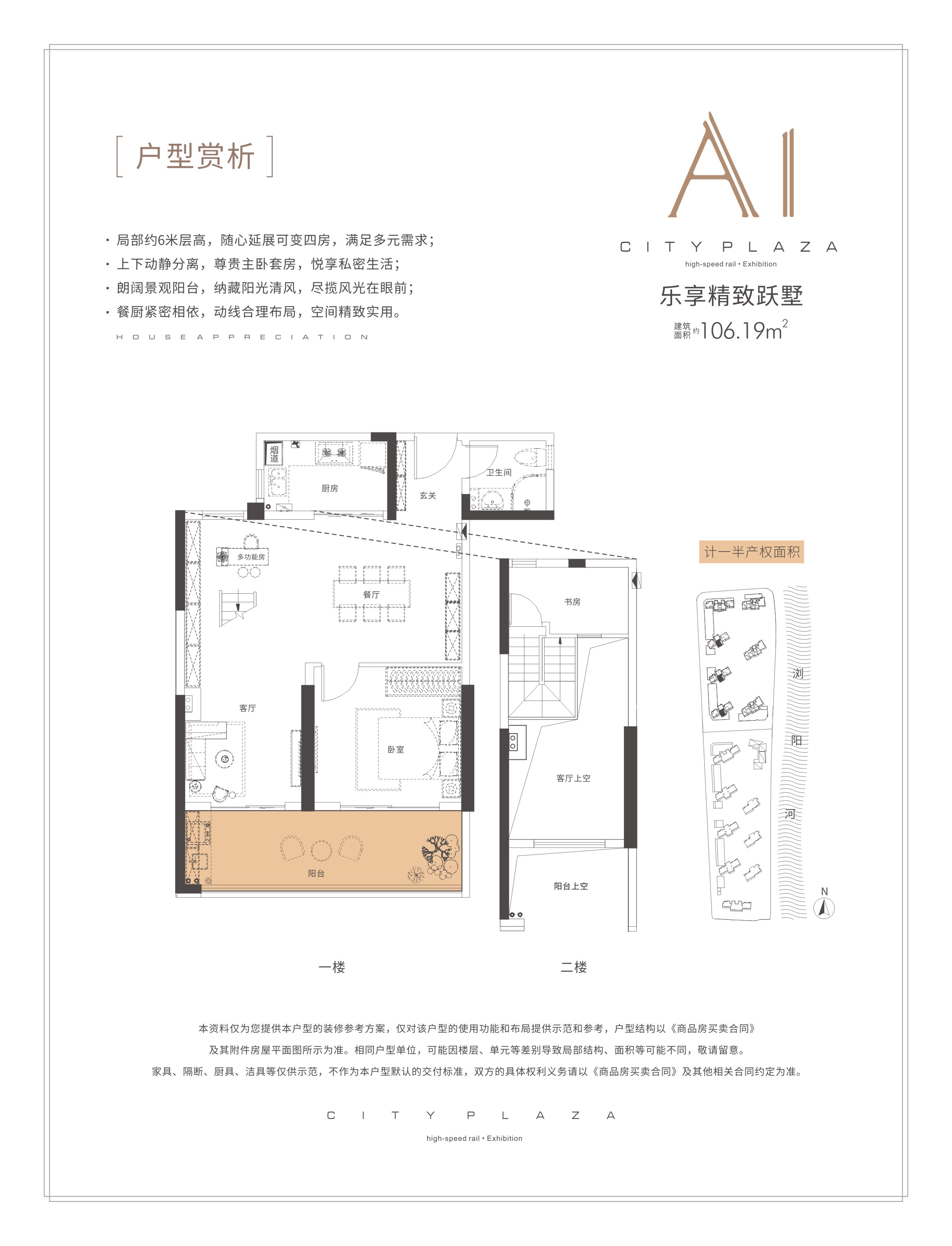 天集容德佳兆业城市广场_效果图_主图_1