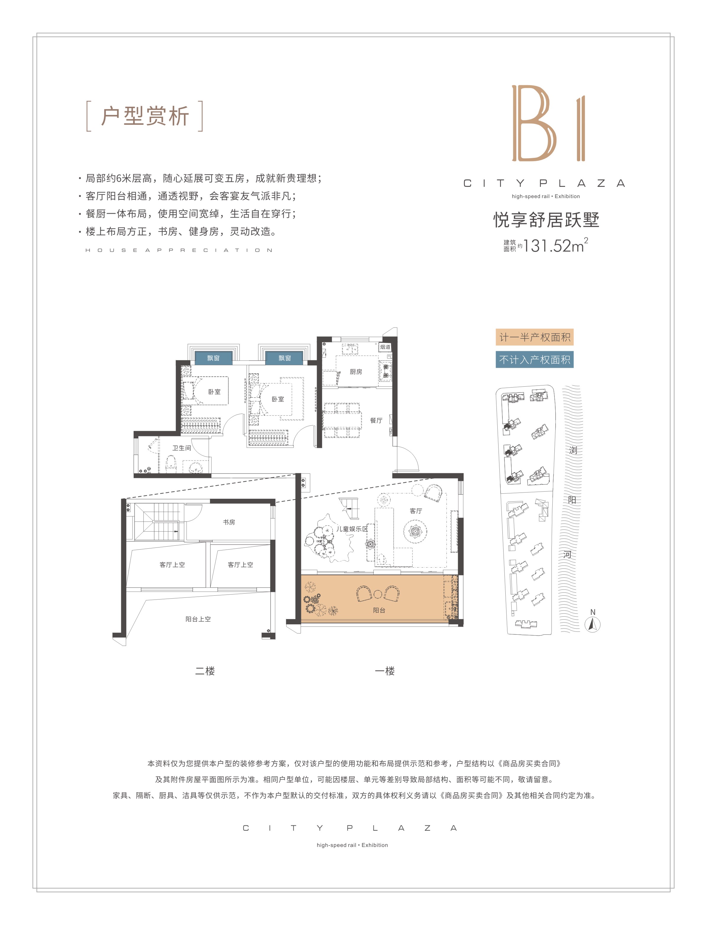 天集容德佳兆业城市广场_效果图_主图_1