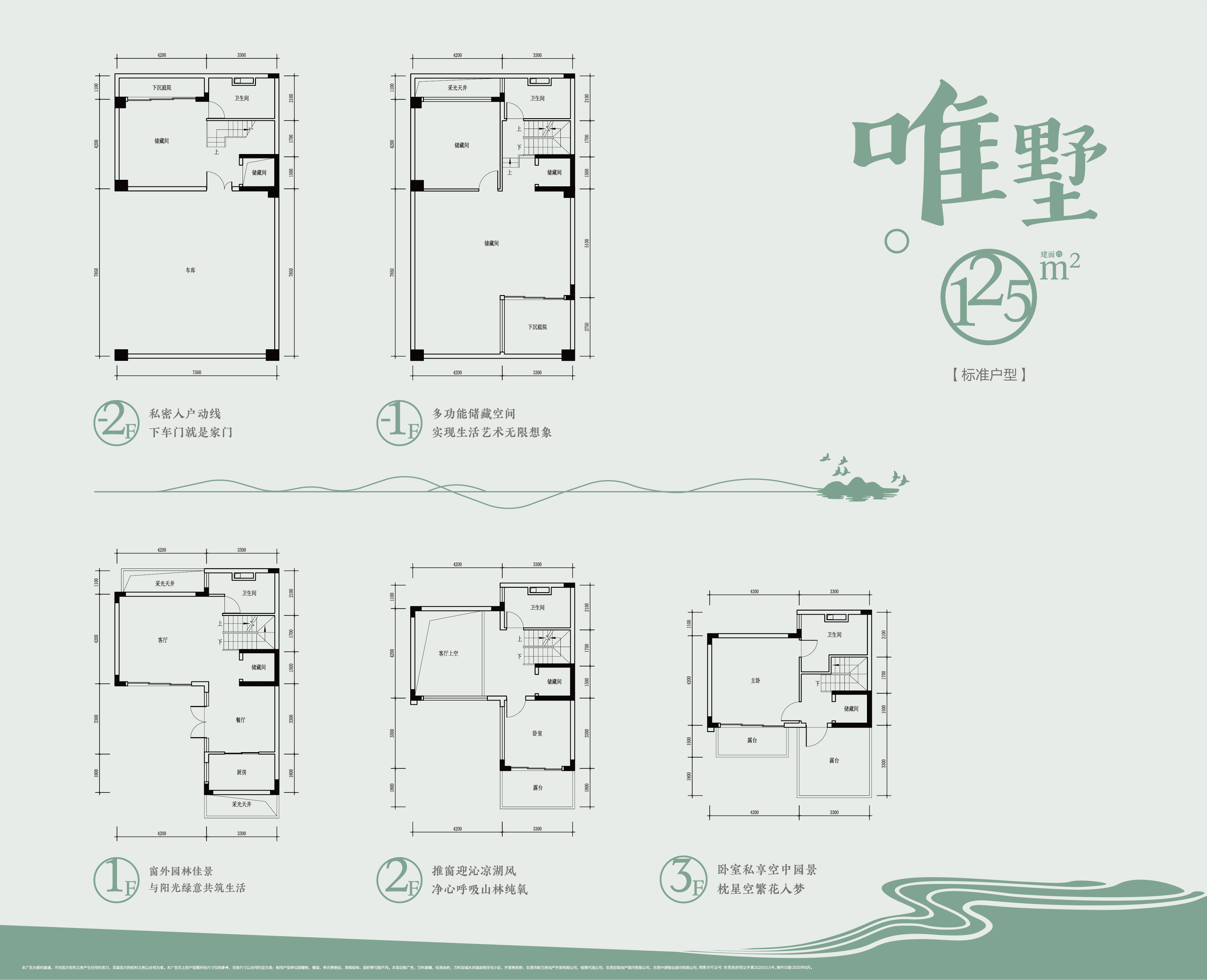 万科棠樾_效果图_主图_1