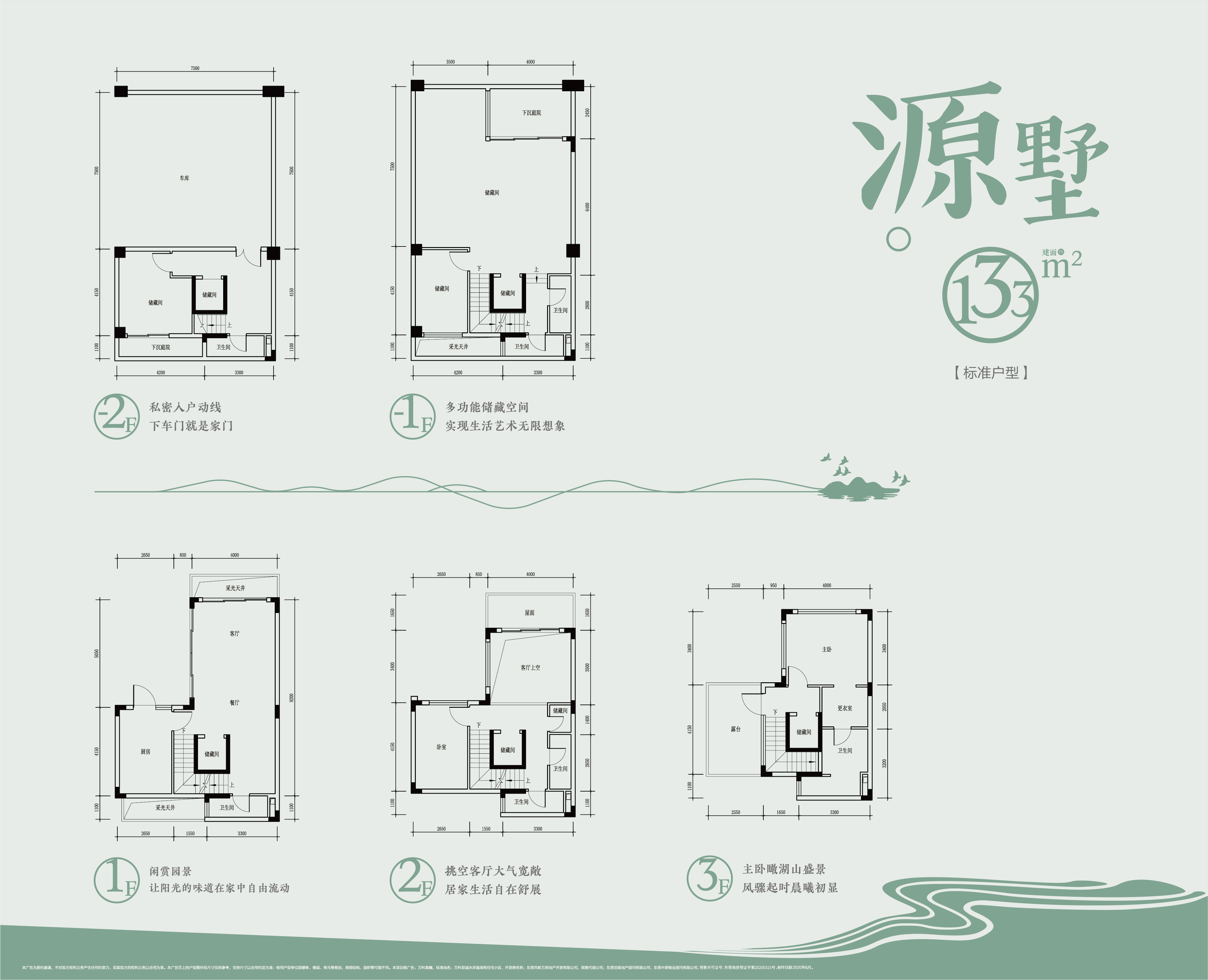 万科棠樾_效果图_主图_1