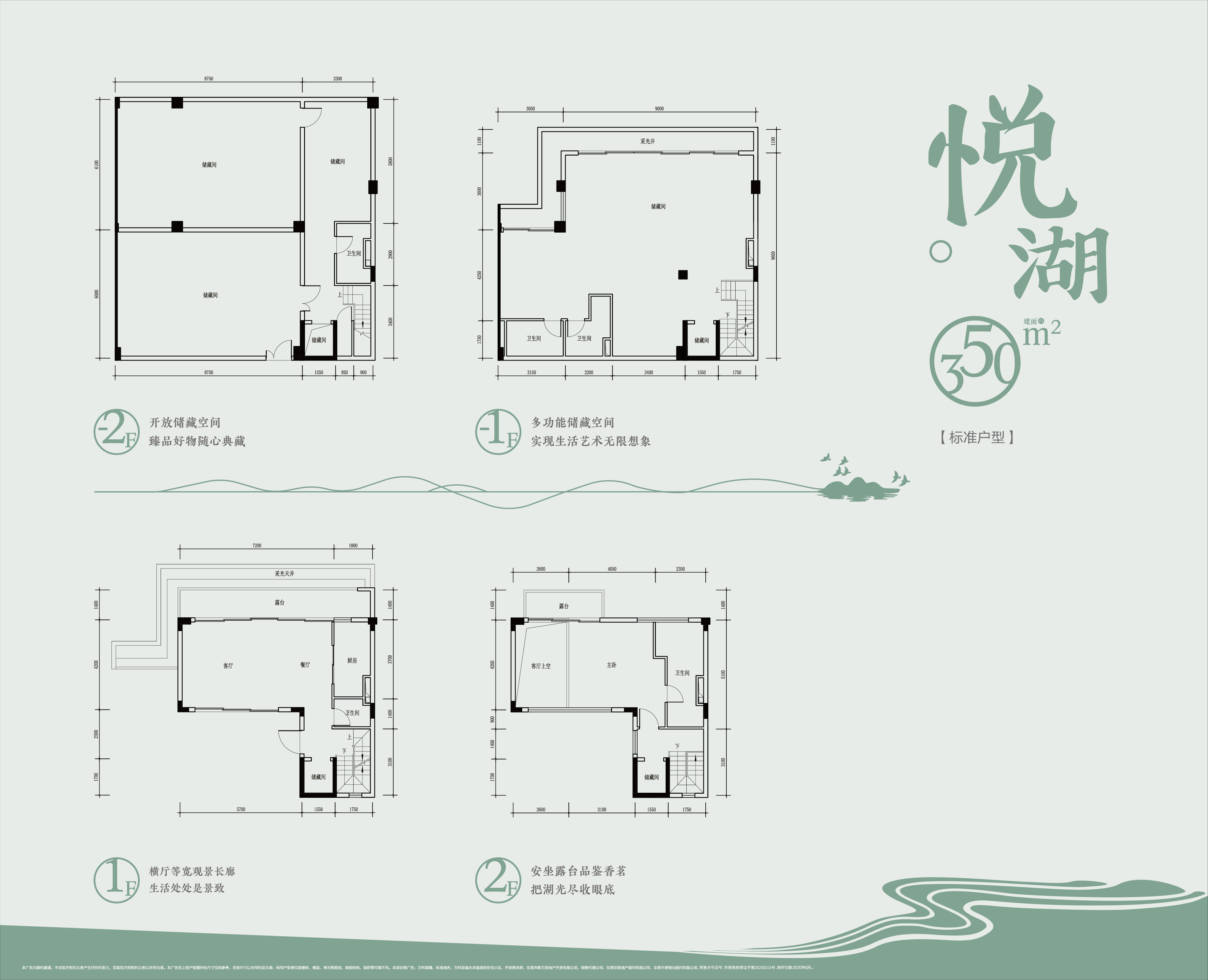 万科棠樾_效果图_主图_1