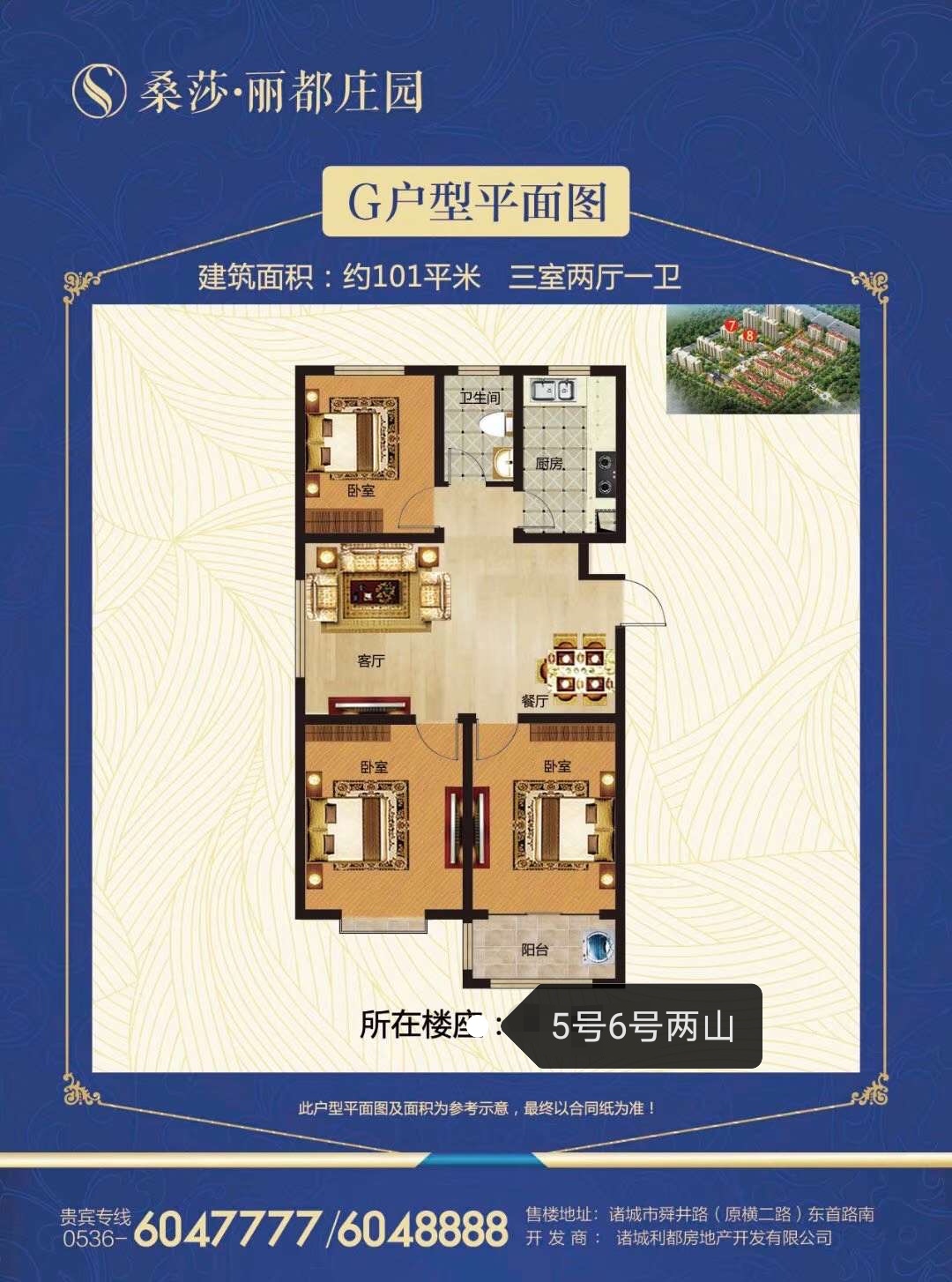 诸城桑莎丽都庄园_效果图_主图_1