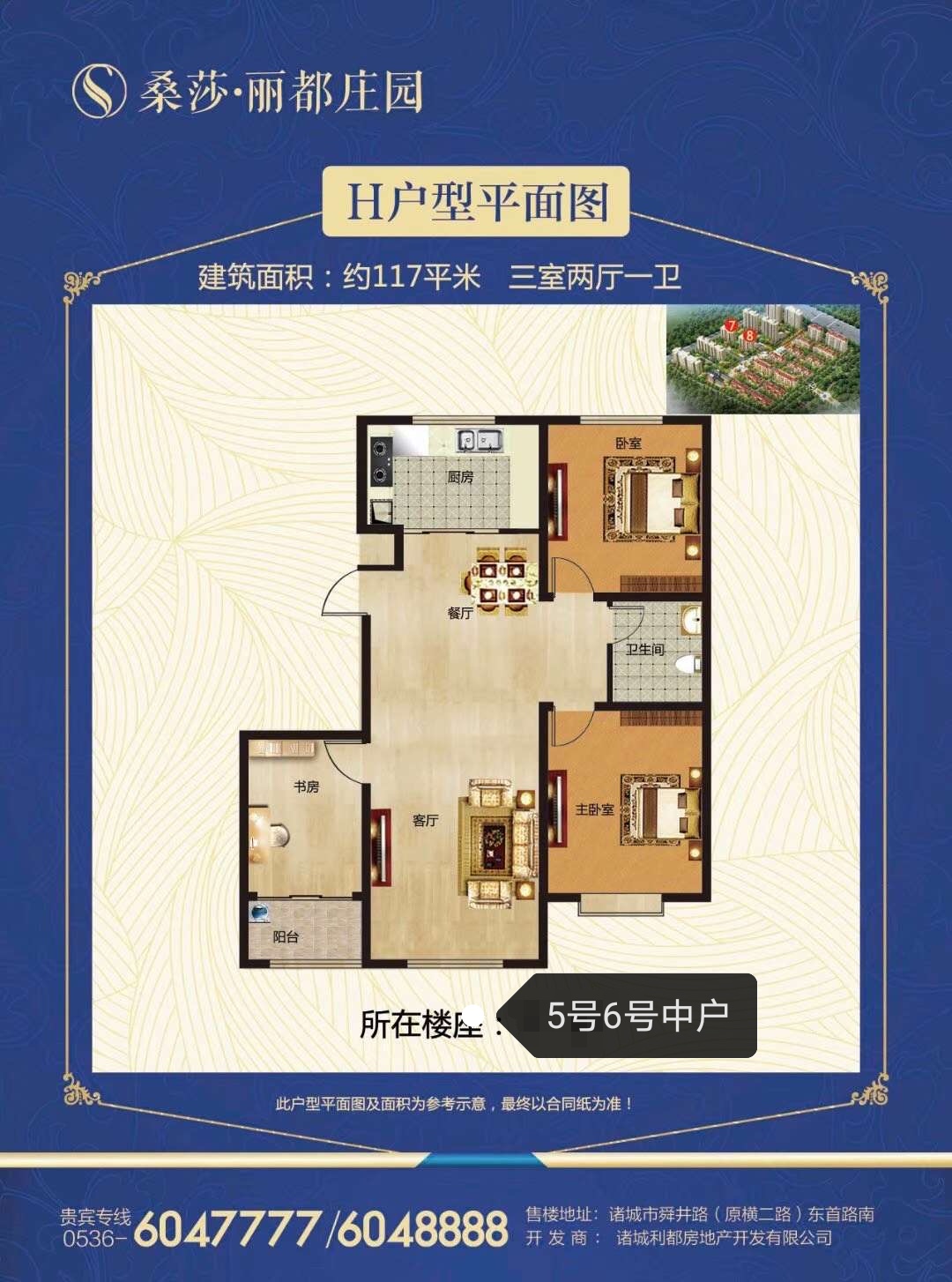 诸城桑莎丽都庄园_效果图_主图_1