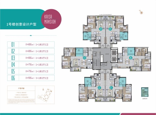 广州佳兆业悦峰1号楼户型（76m²）
