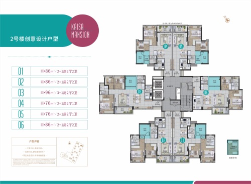广州佳兆业悦峰2号楼户型（76m²）