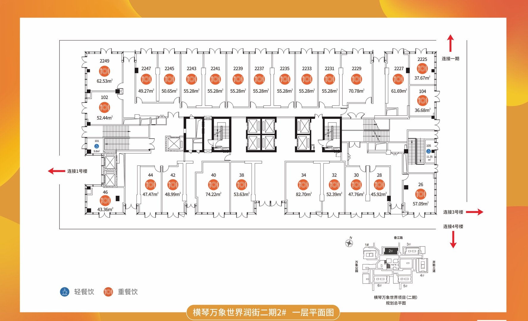 珠海横琴万象世界_效果图_主图_1