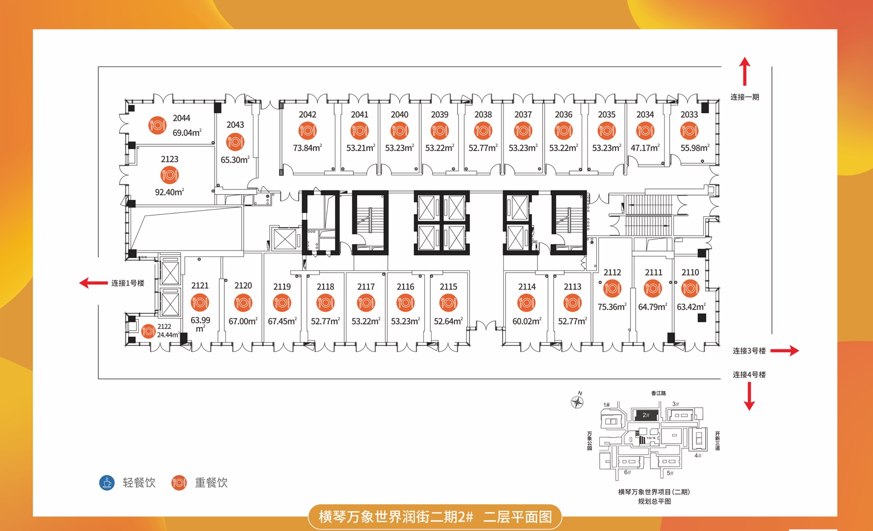 珠海横琴万象世界_效果图_主图_1