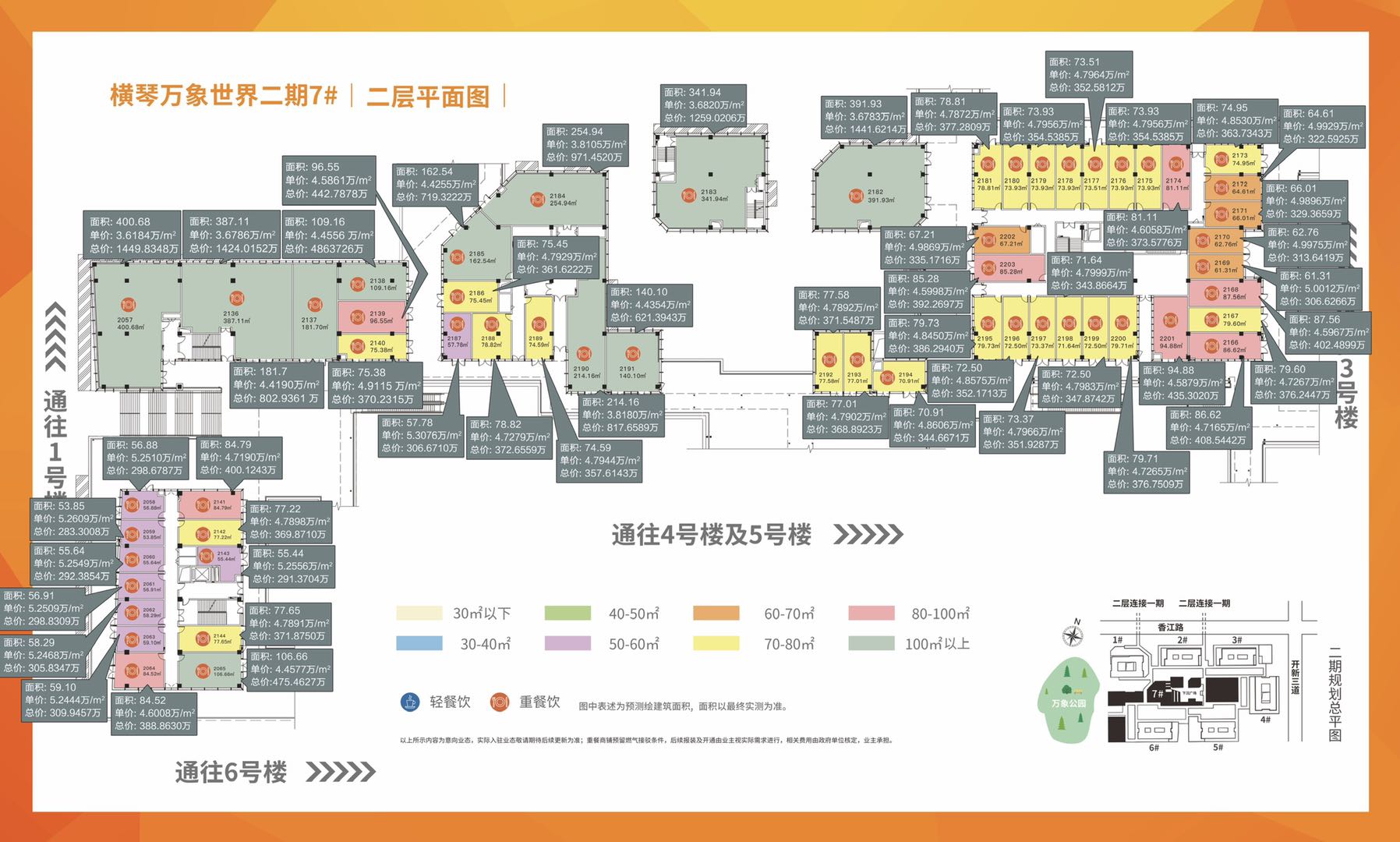 珠海横琴万象世界_效果图_主图_1