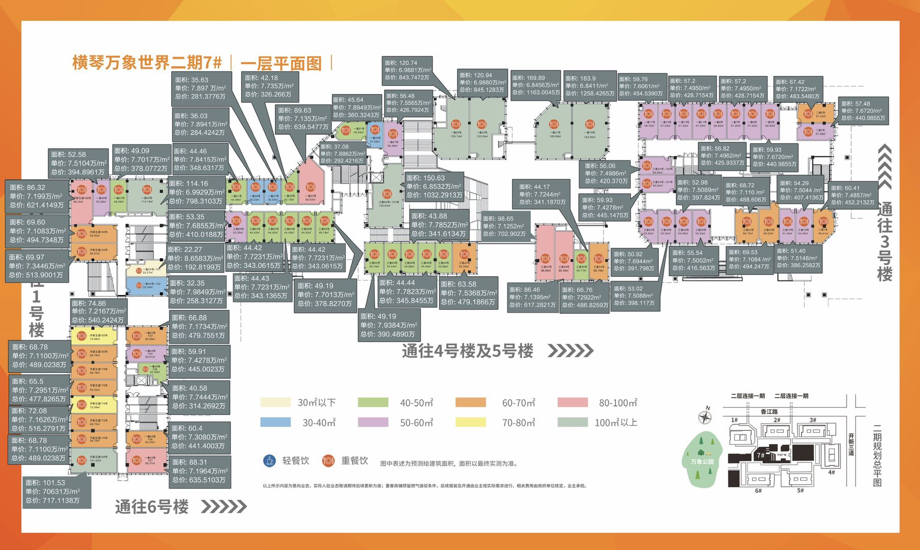 珠海横琴万象世界_效果图_主图_1