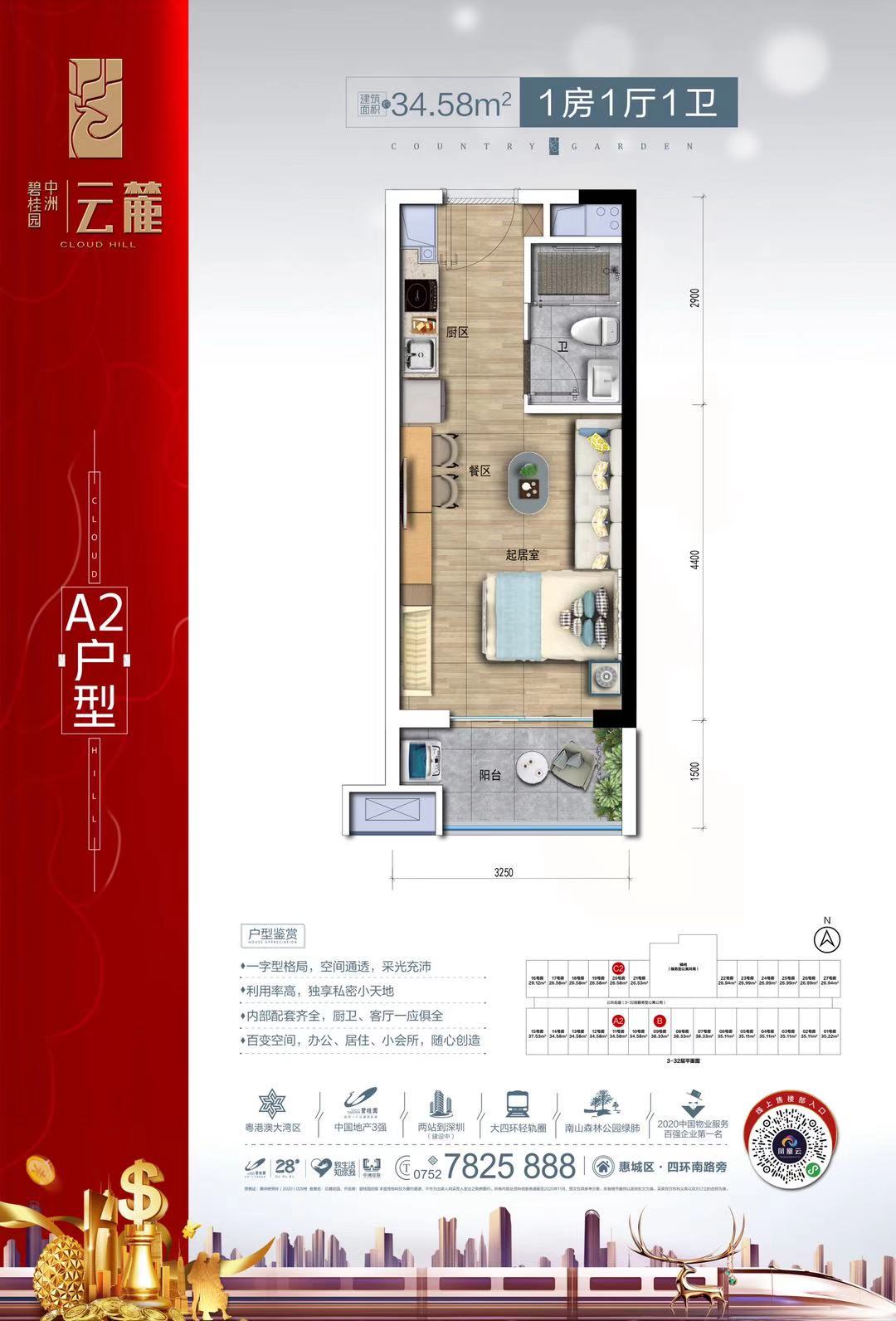 碧桂园中洲云麓花园_效果图_主图_1