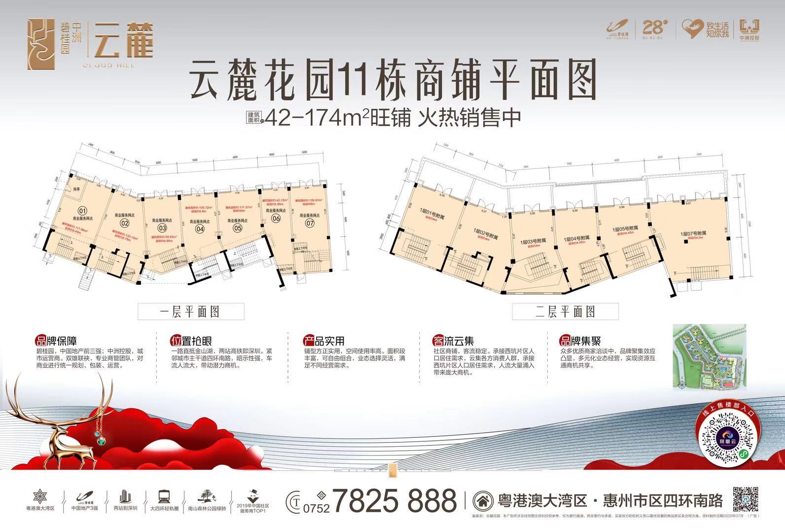 碧桂园中洲云麓花园_效果图_主图_1