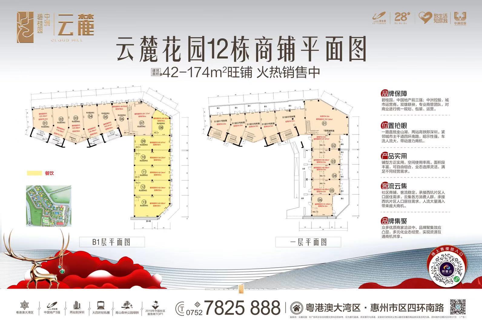 碧桂园中洲云麓花园_效果图_主图_1