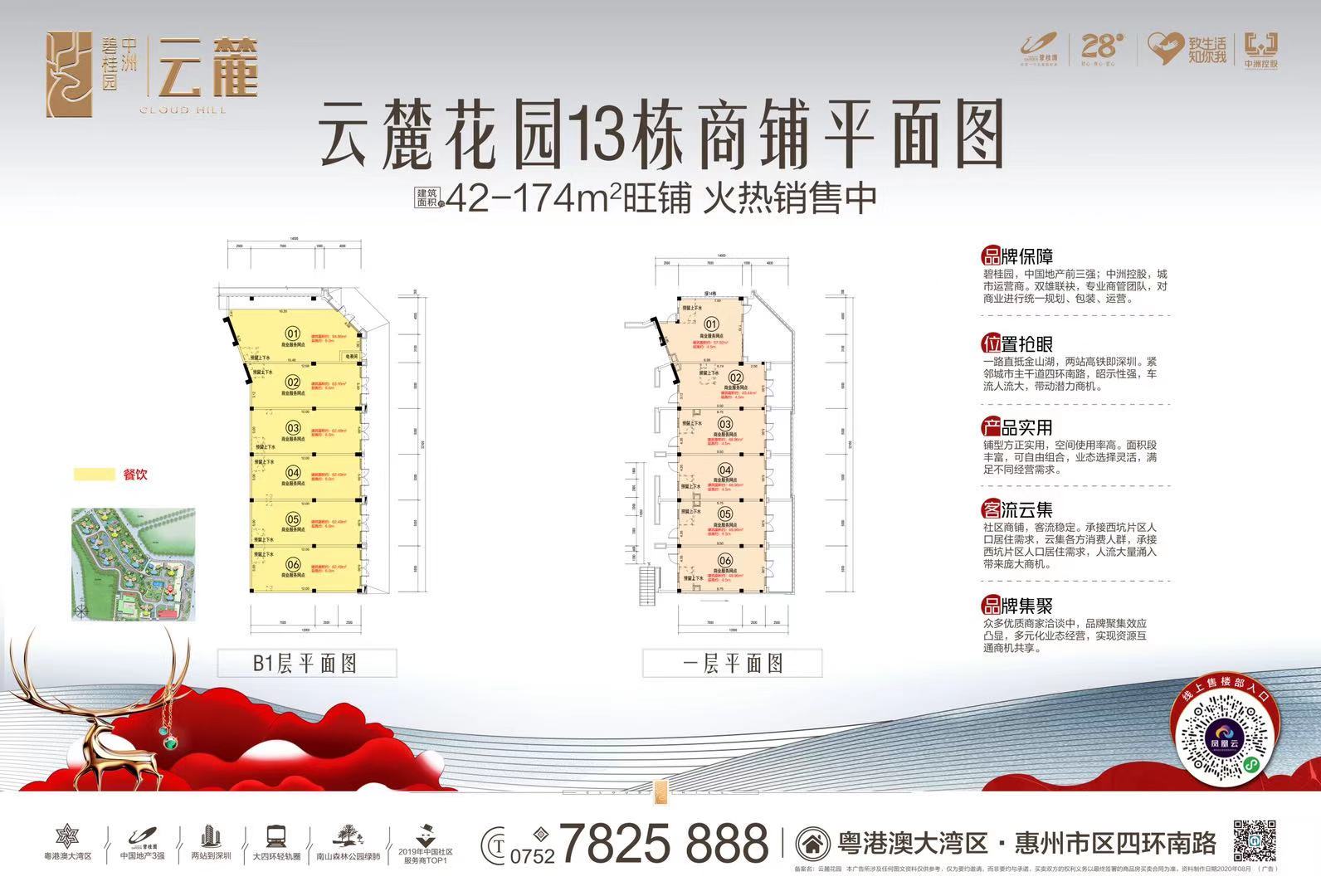 碧桂园中洲云麓花园_效果图_主图_1