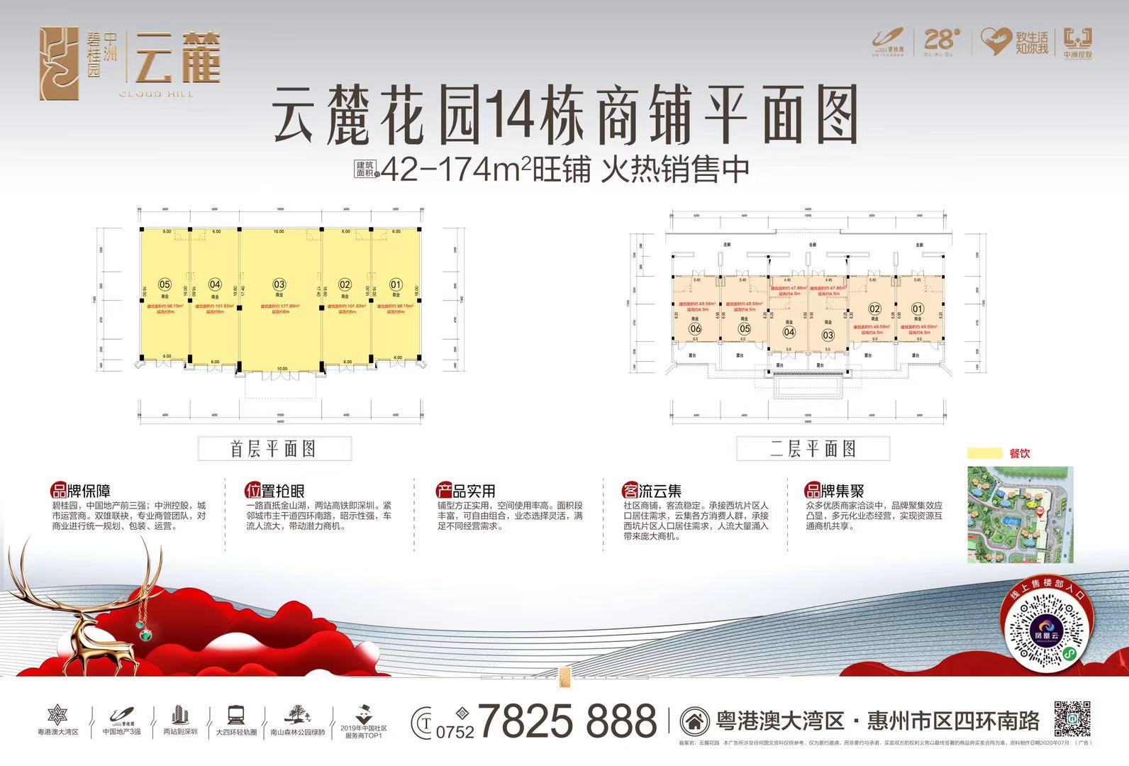 碧桂园中洲云麓花园_效果图_主图_1